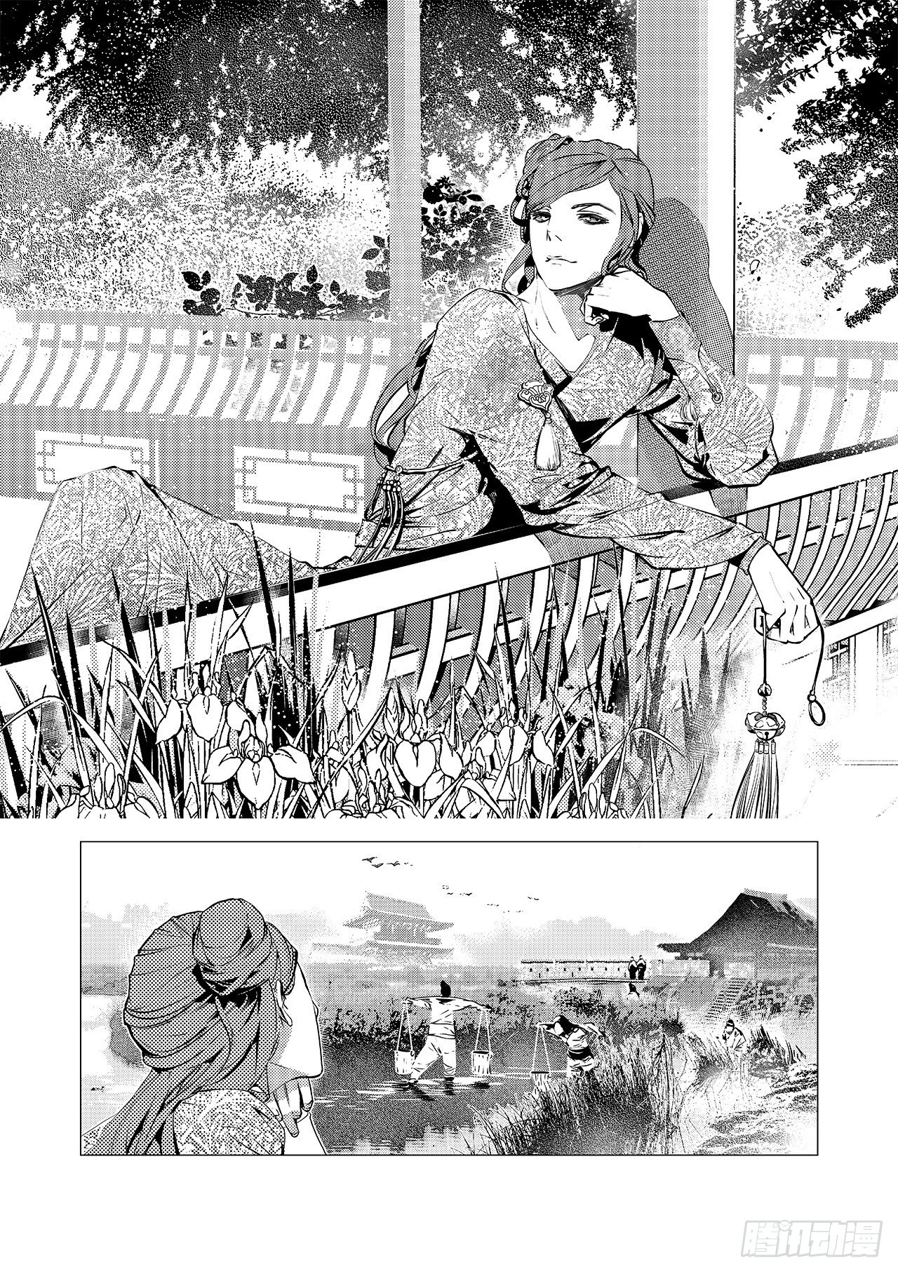 《杂思录》第四回 飞香宫 第31页