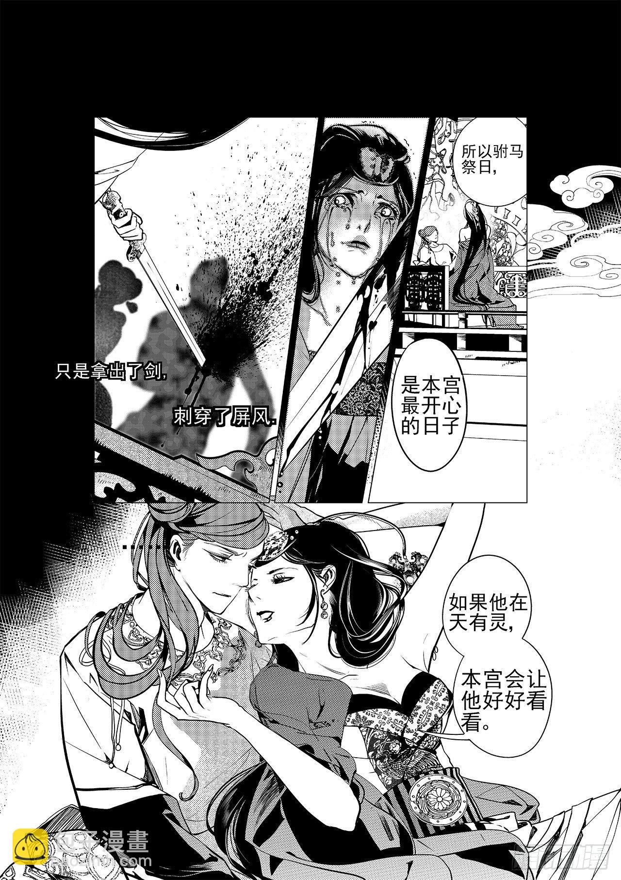 《杂思录》第六回 最开心的日子 第10页