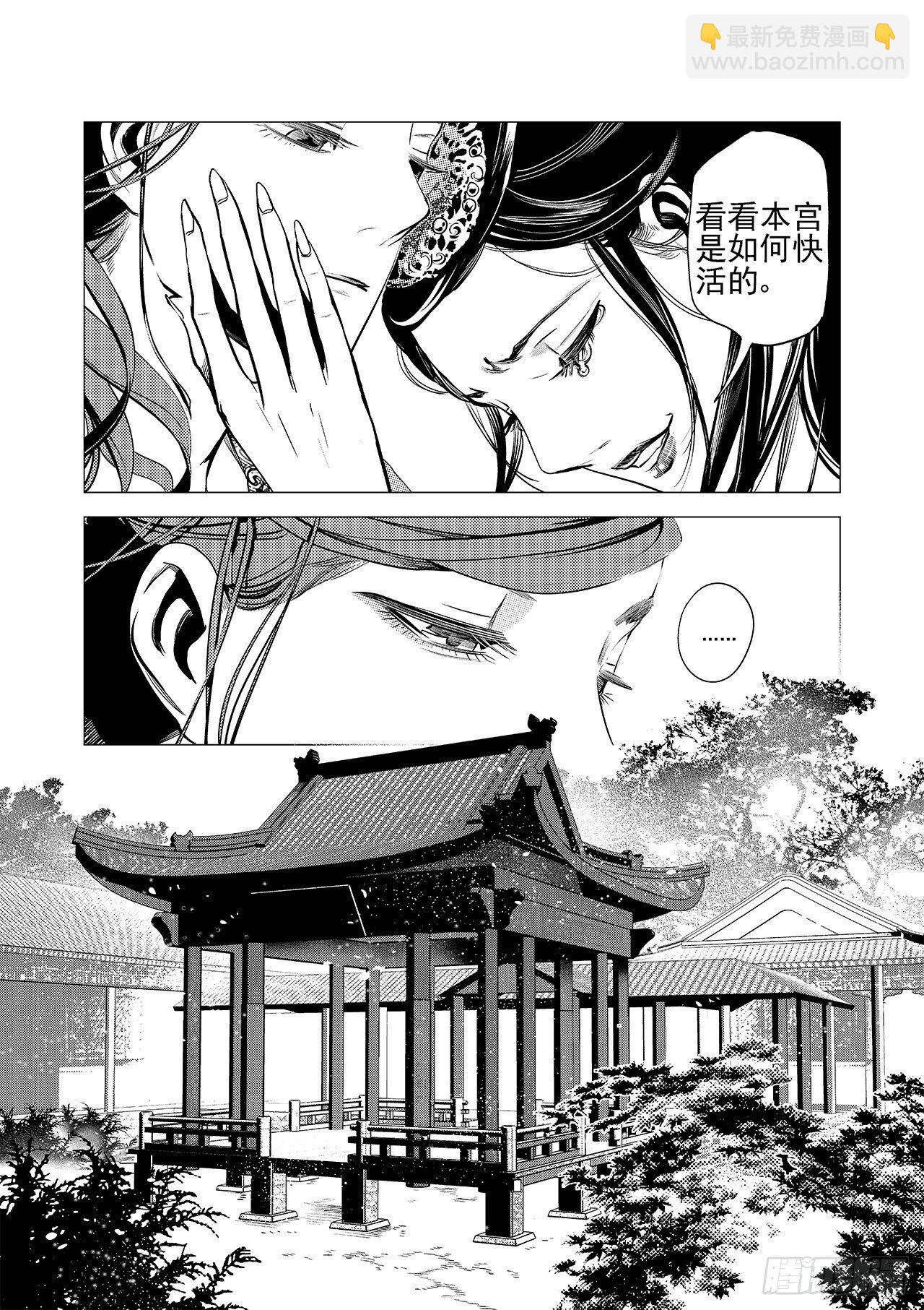 《杂思录》第六回 最开心的日子 第11页