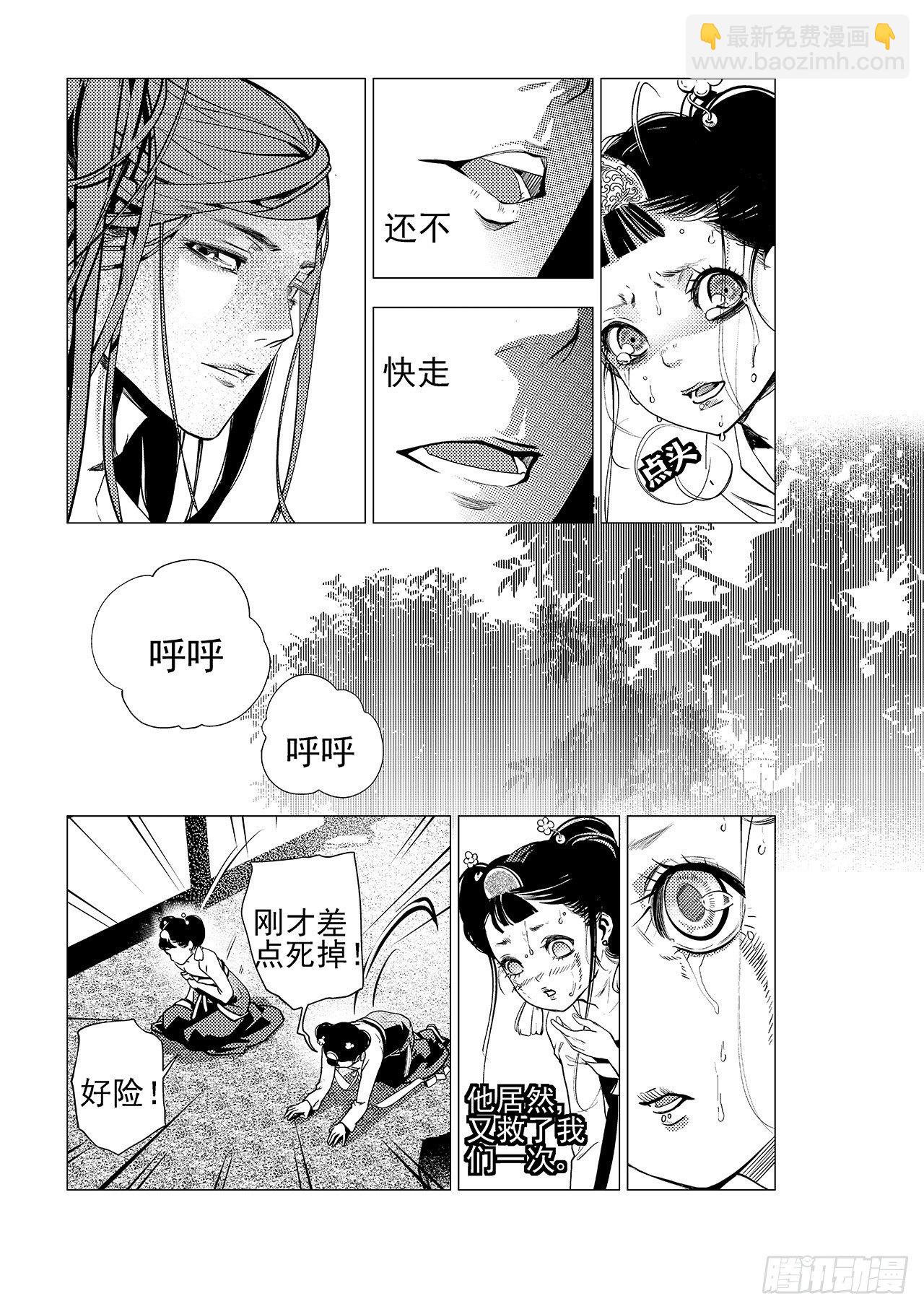 《杂思录》第六回 最开心的日子 第15页