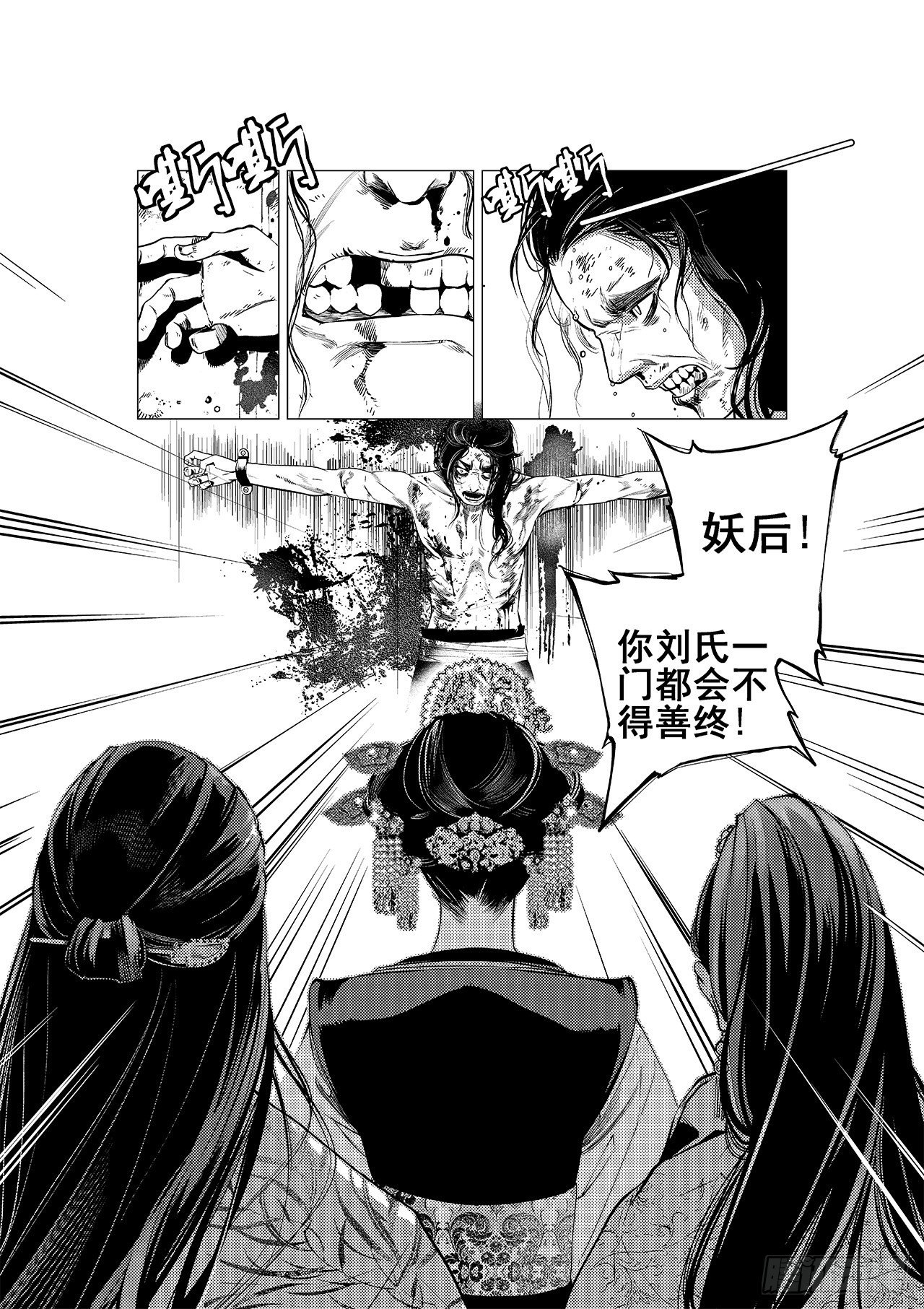 《杂思录》第六回 最开心的日子 第17页