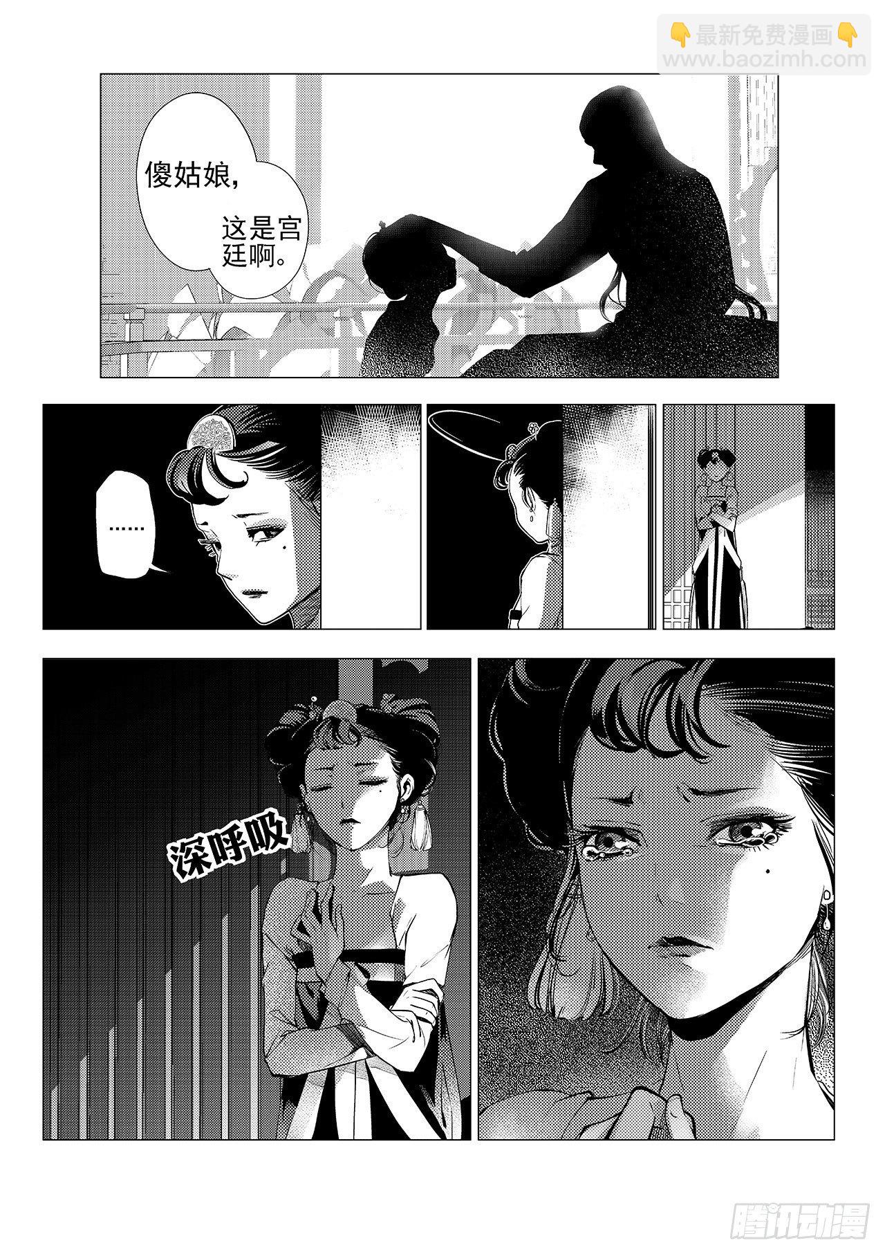 《杂思录》第六回 最开心的日子 第26页