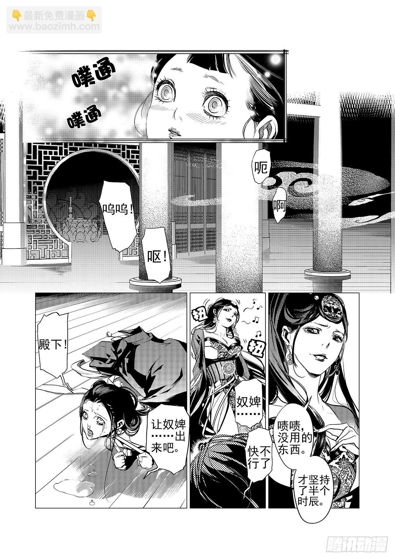 《杂思录》第六回 最开心的日子 第5页