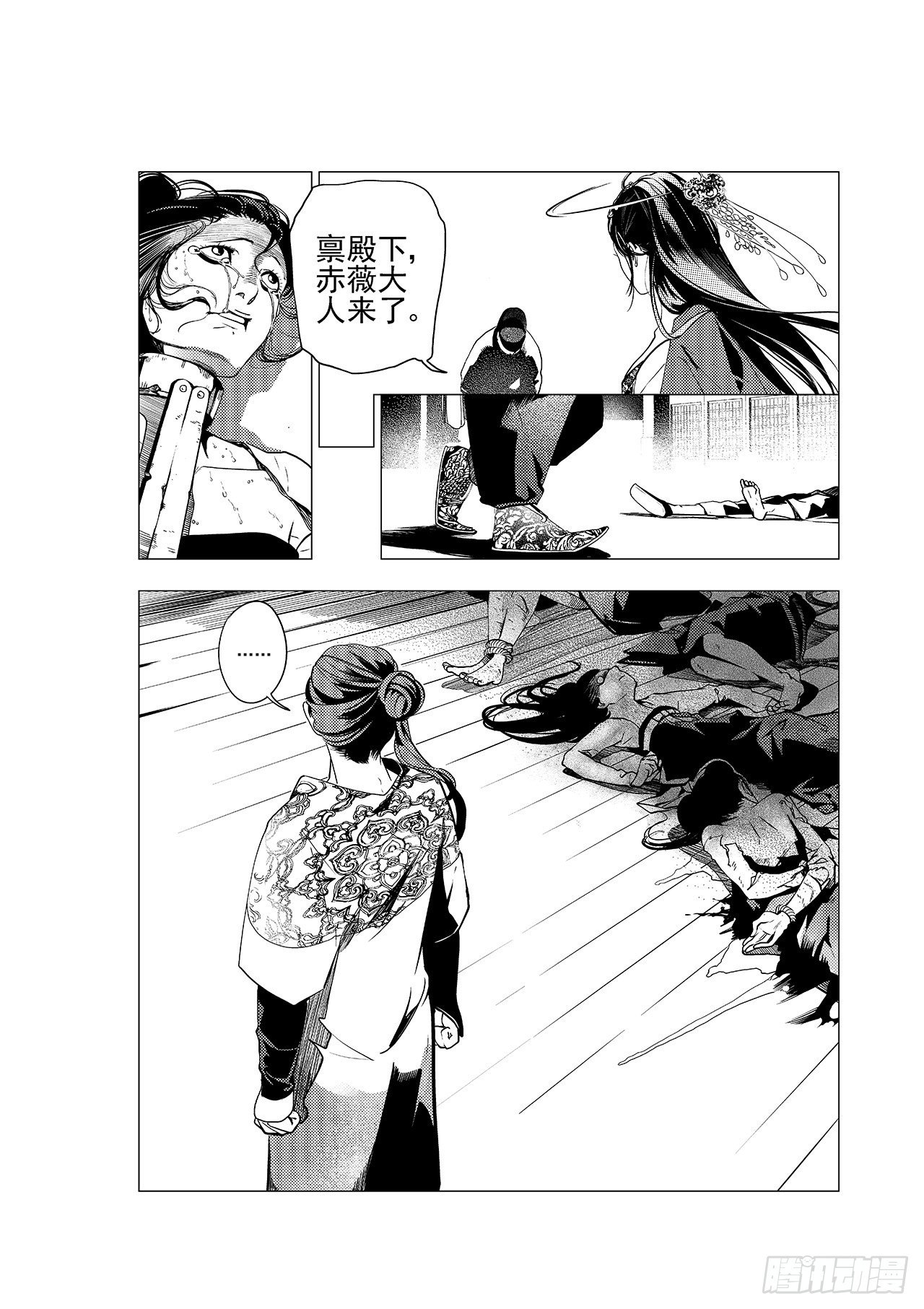 《杂思录》第六回 最开心的日子 第6页