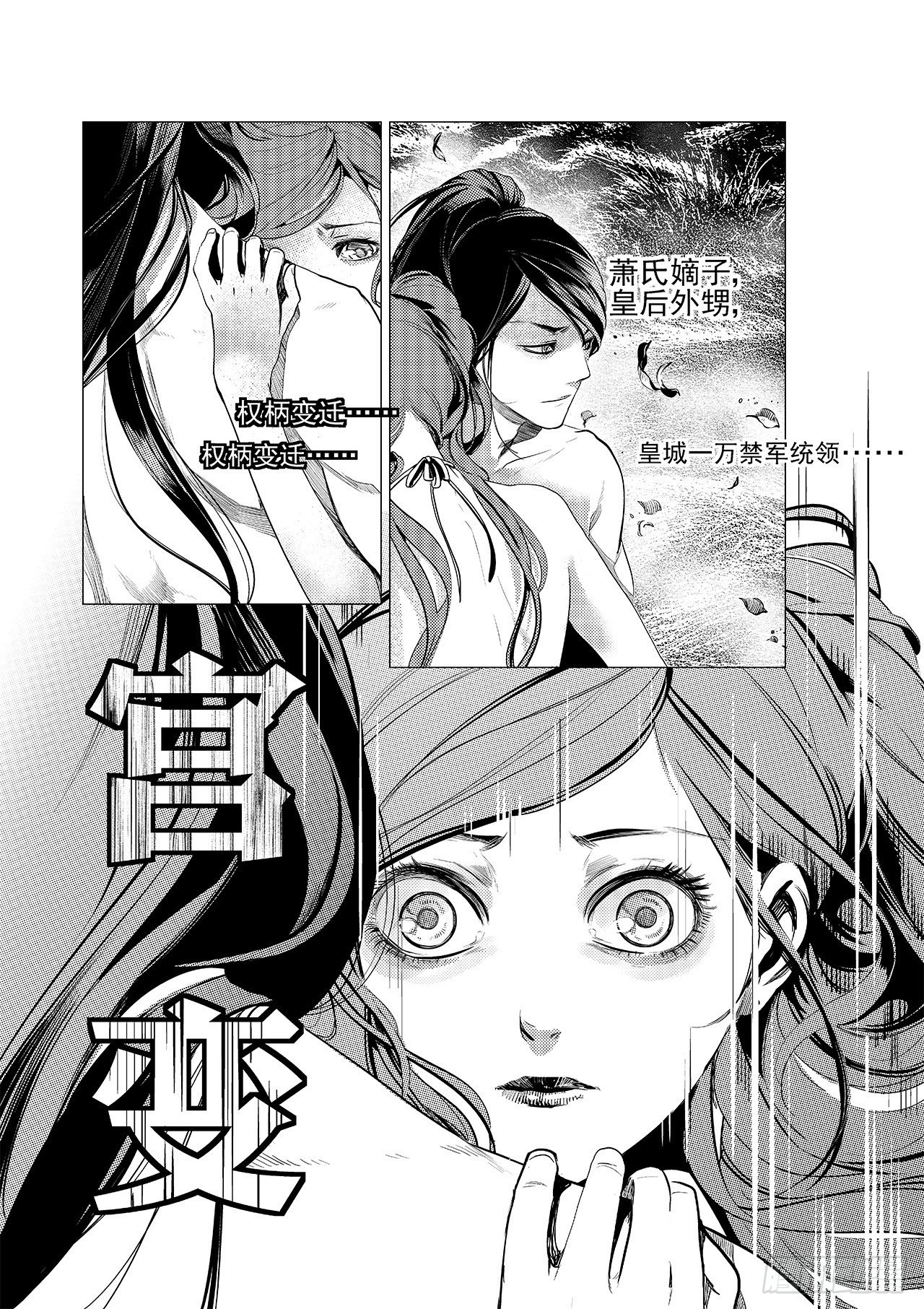 《杂思录》第八回 拔剑 第13页