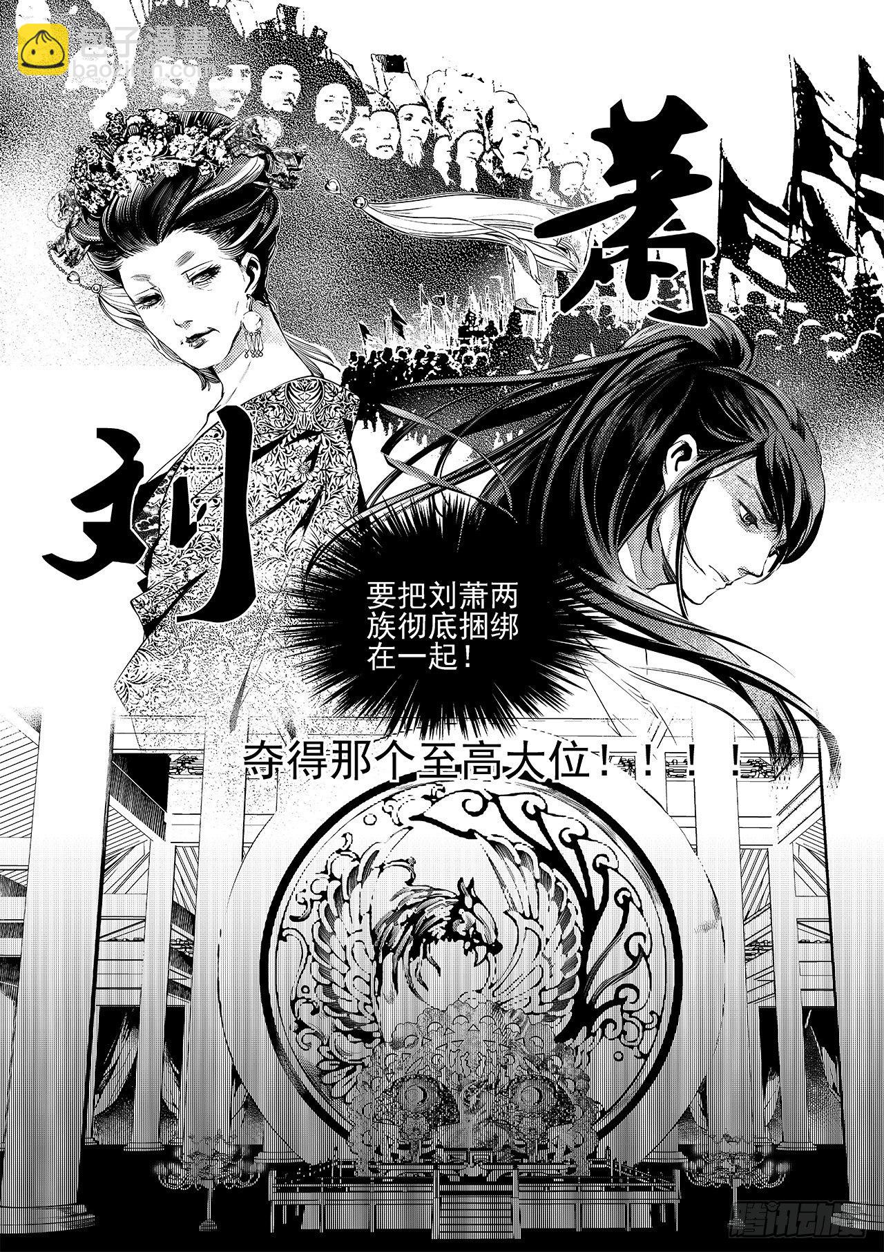 《杂思录》第八回 拔剑 第24页