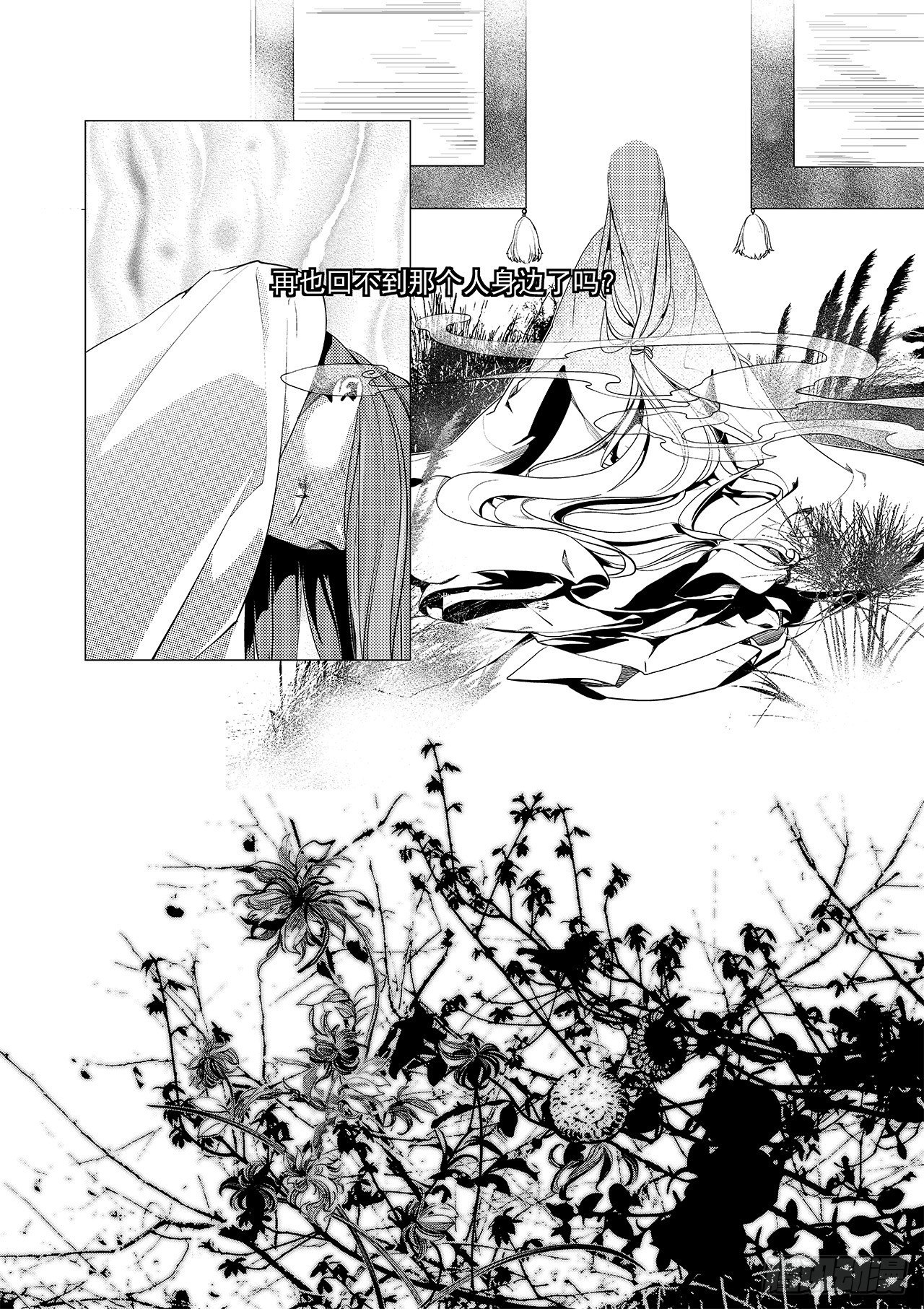 《杂思录》第八回 拔剑 第8页