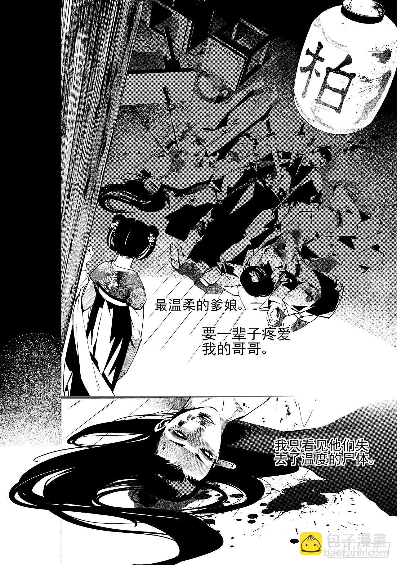 《杂思录》第十一回 旧事 第17页