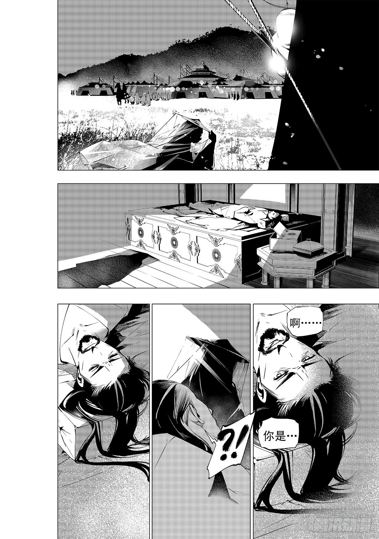 《杂思录》第十一回 旧事 第19页