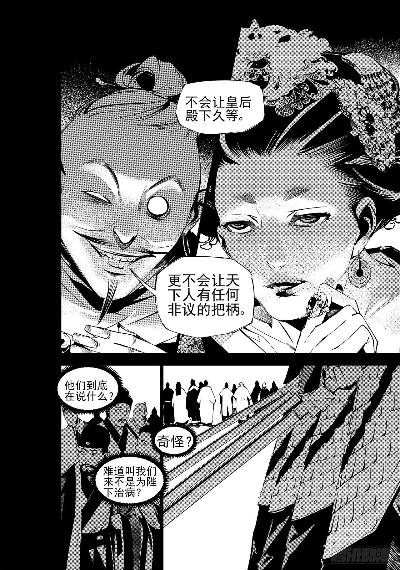 《杂思录》第十一回 旧事 第7页
