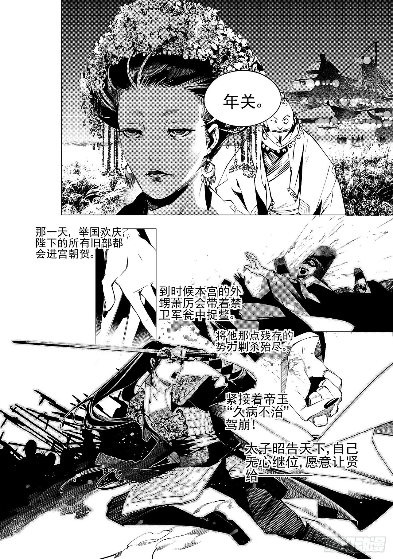 《杂思录》第十一回 旧事 第9页