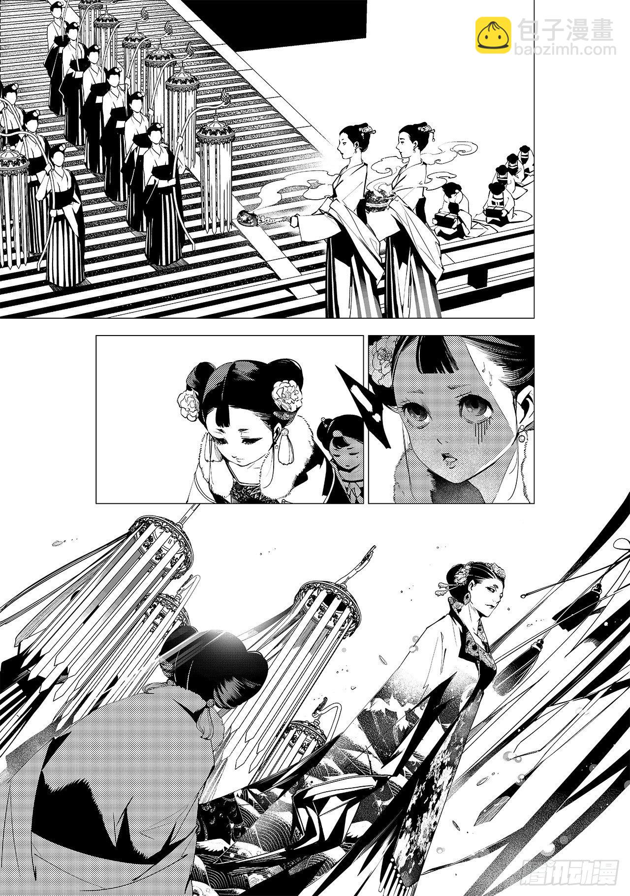 《杂思录》第十回 丹青之心 第11页