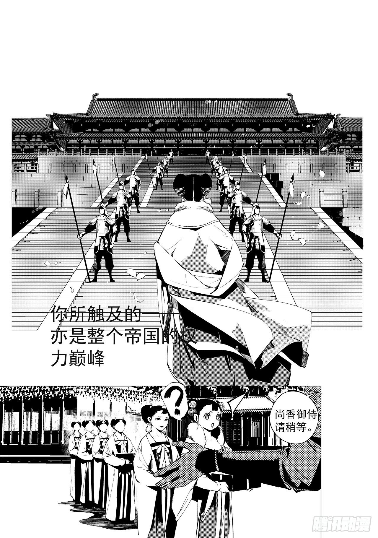 《杂思录》第十回 丹青之心 第6页