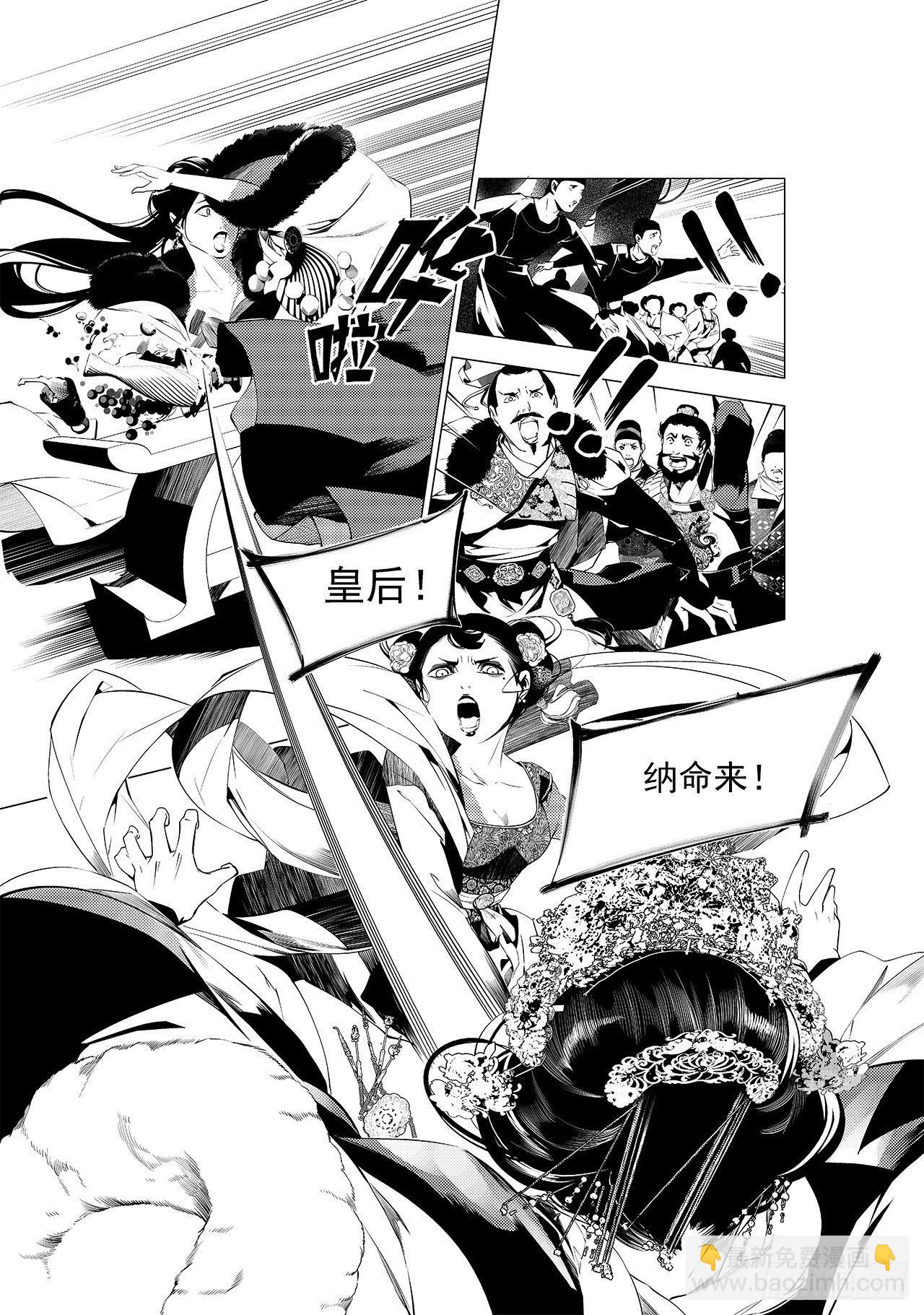 《杂思录》第十四回 无谓之路（上） 第6页