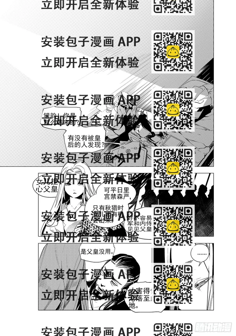 《杂思录》第十二回 白色的女儿 第2页