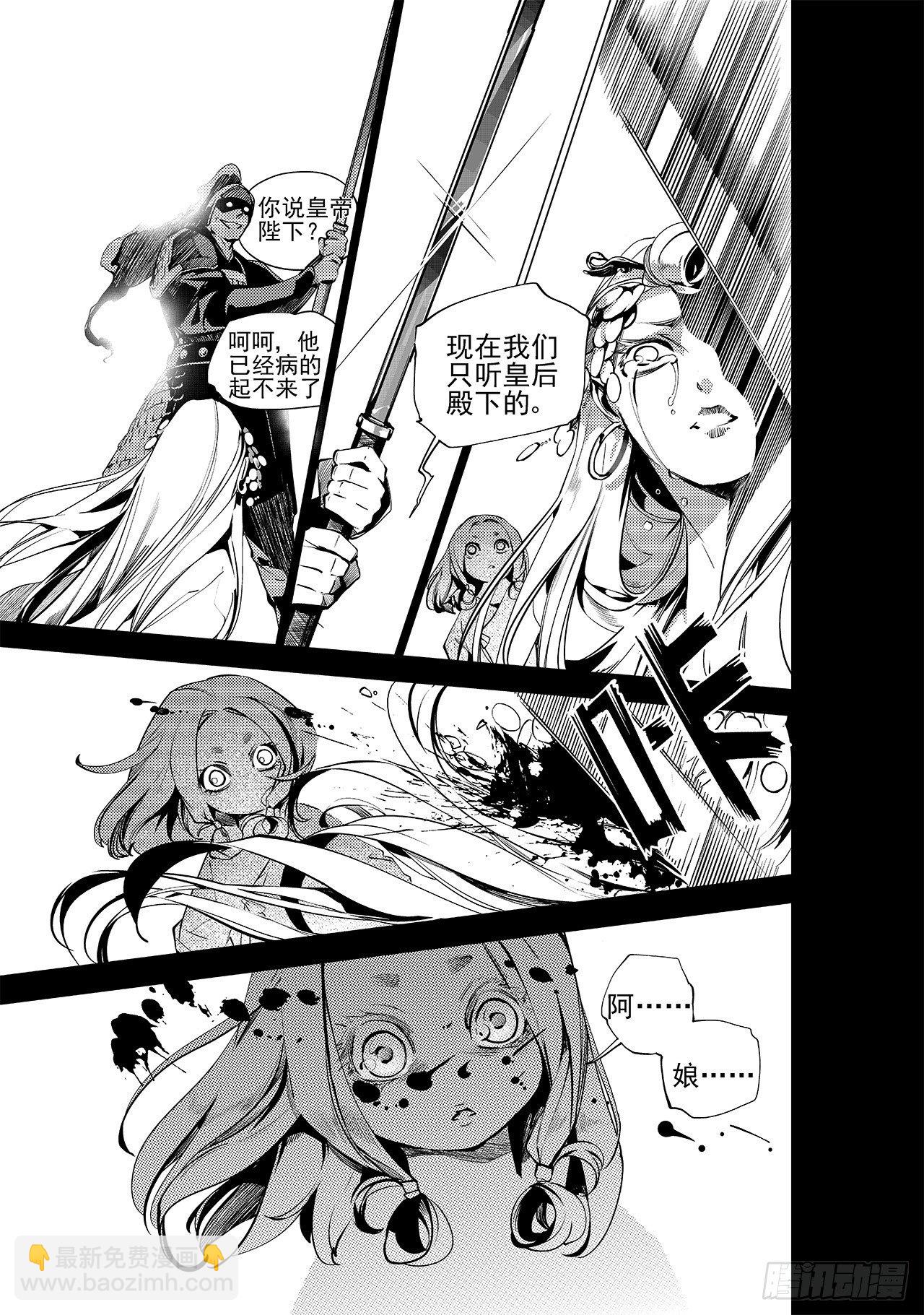 《杂思录》第十二回 白色的女儿 第4页