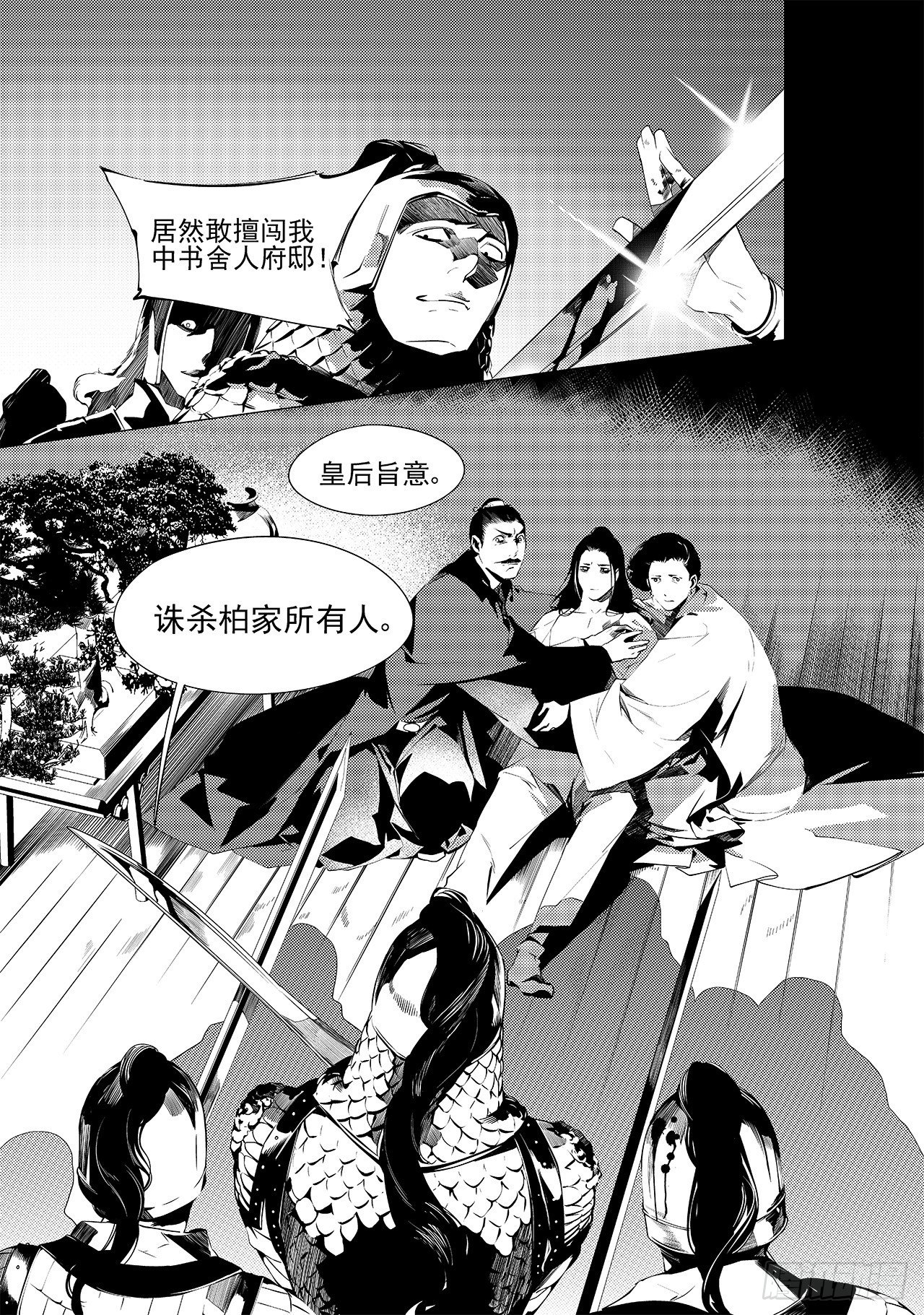 《杂思录》第十五回 初翠（上） 第10页