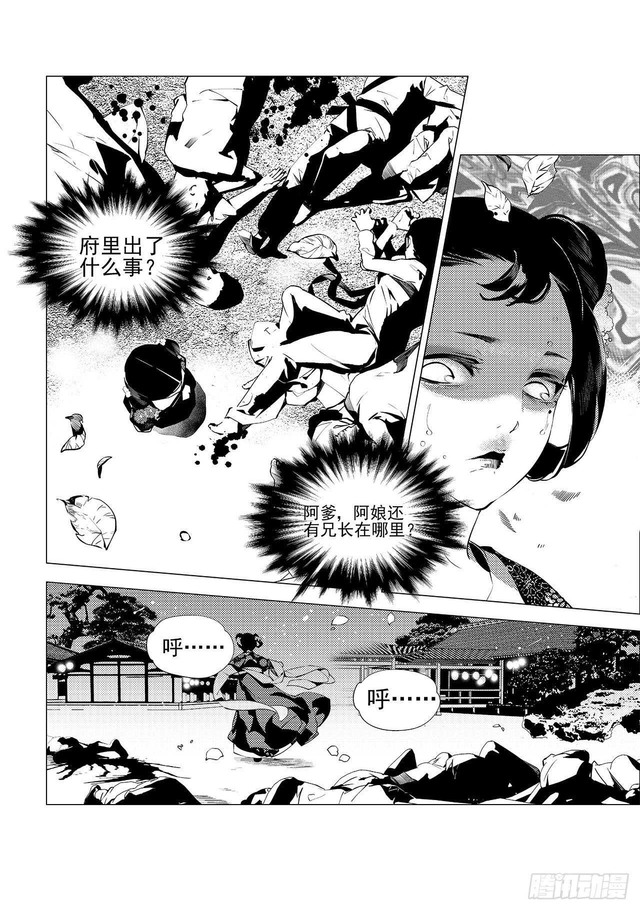 《杂思录》第十五回 初翠（上） 第13页