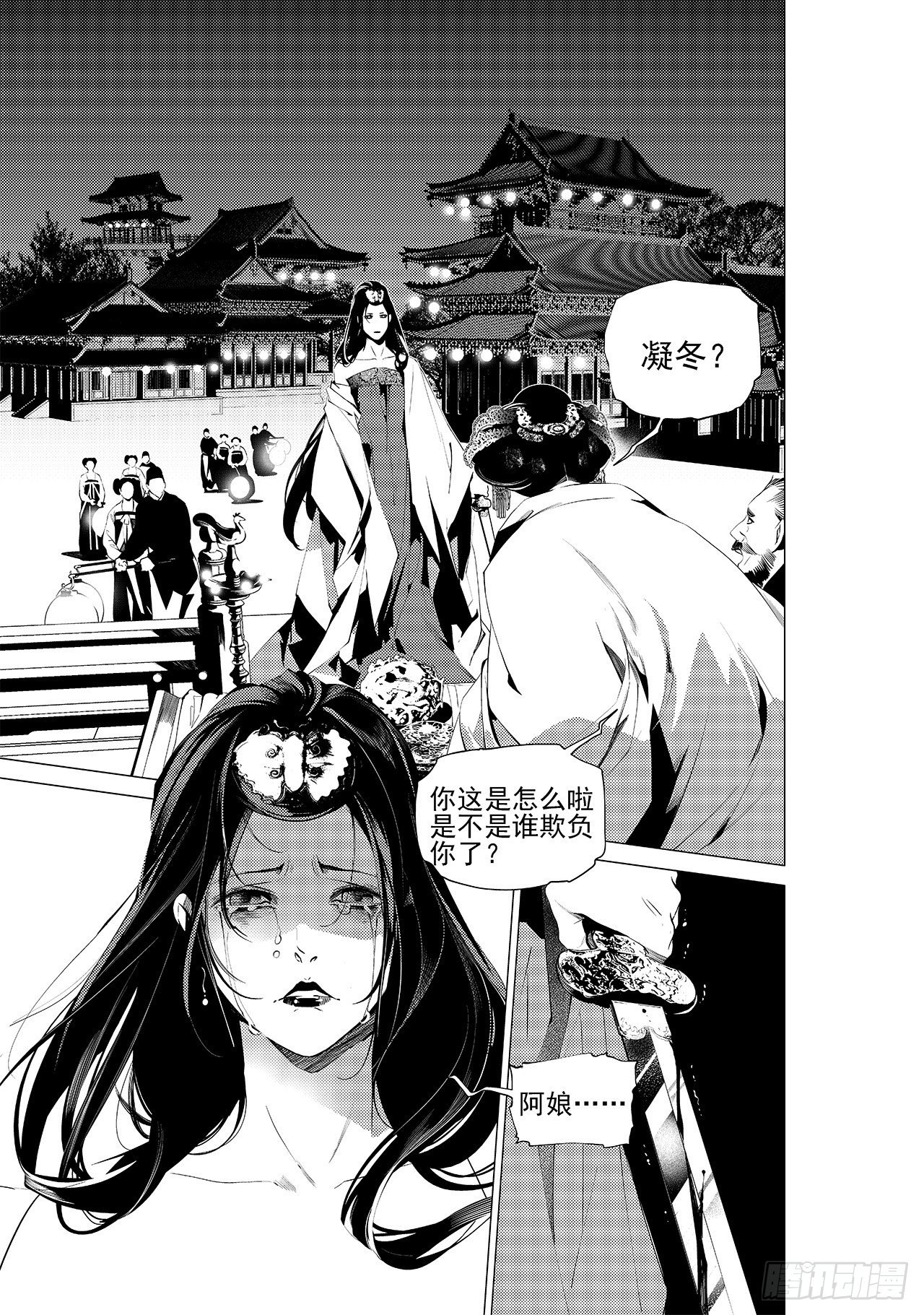 《杂思录》第十五回 初翠（上） 第4页