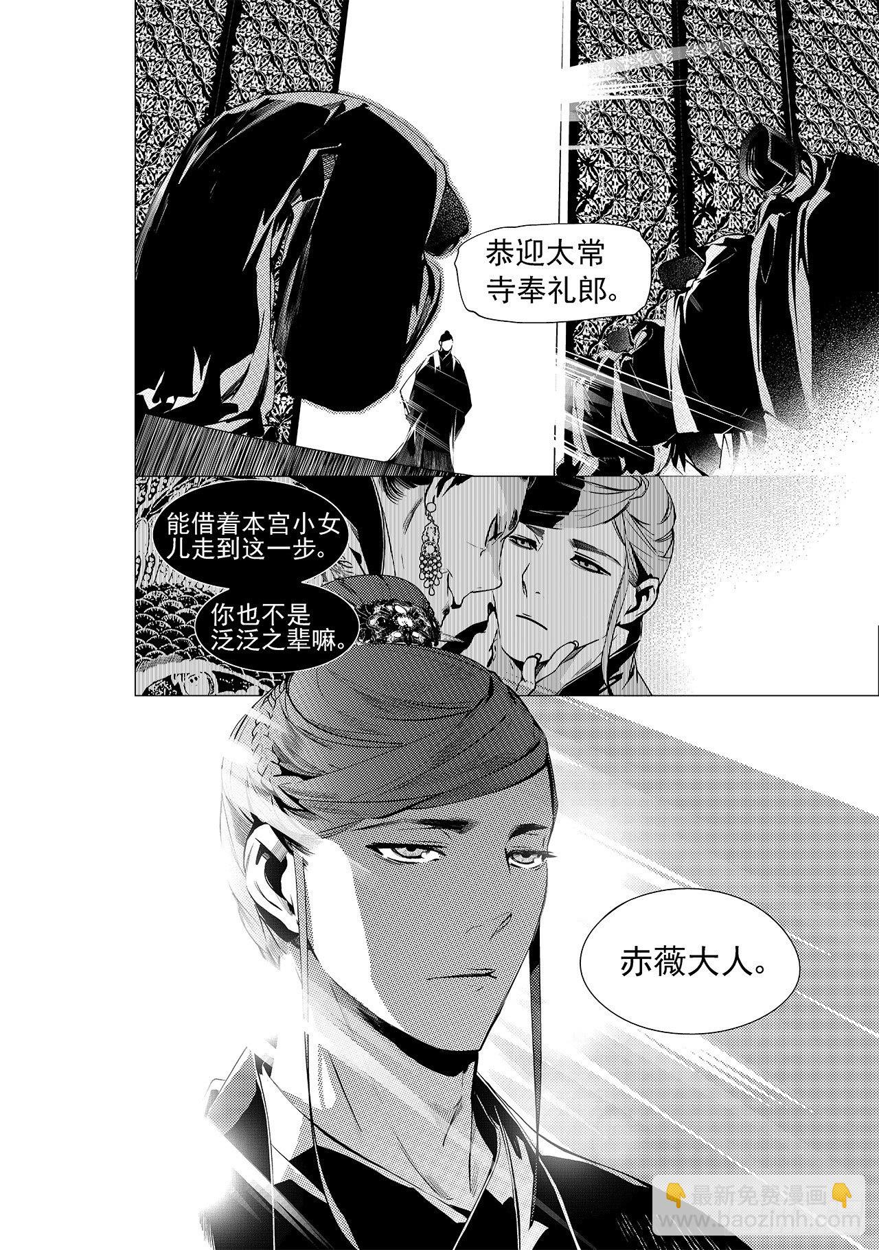 《杂思录》第十六回 无形毒（上） 第11页