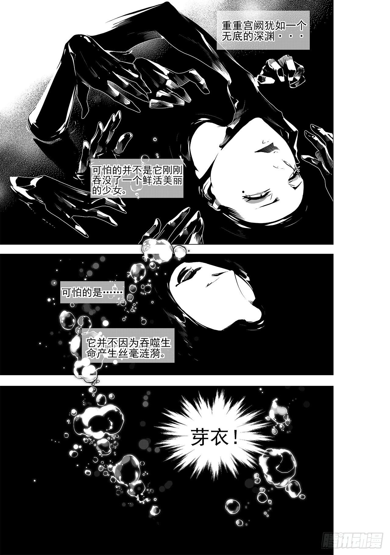 《杂思录》第十六回 无形毒（上） 第2页