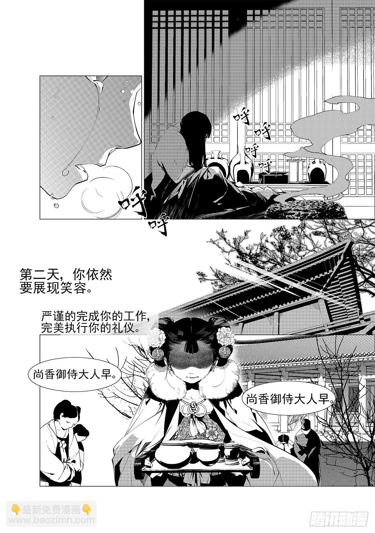 《杂思录》第十六回 无形毒（上） 第3页