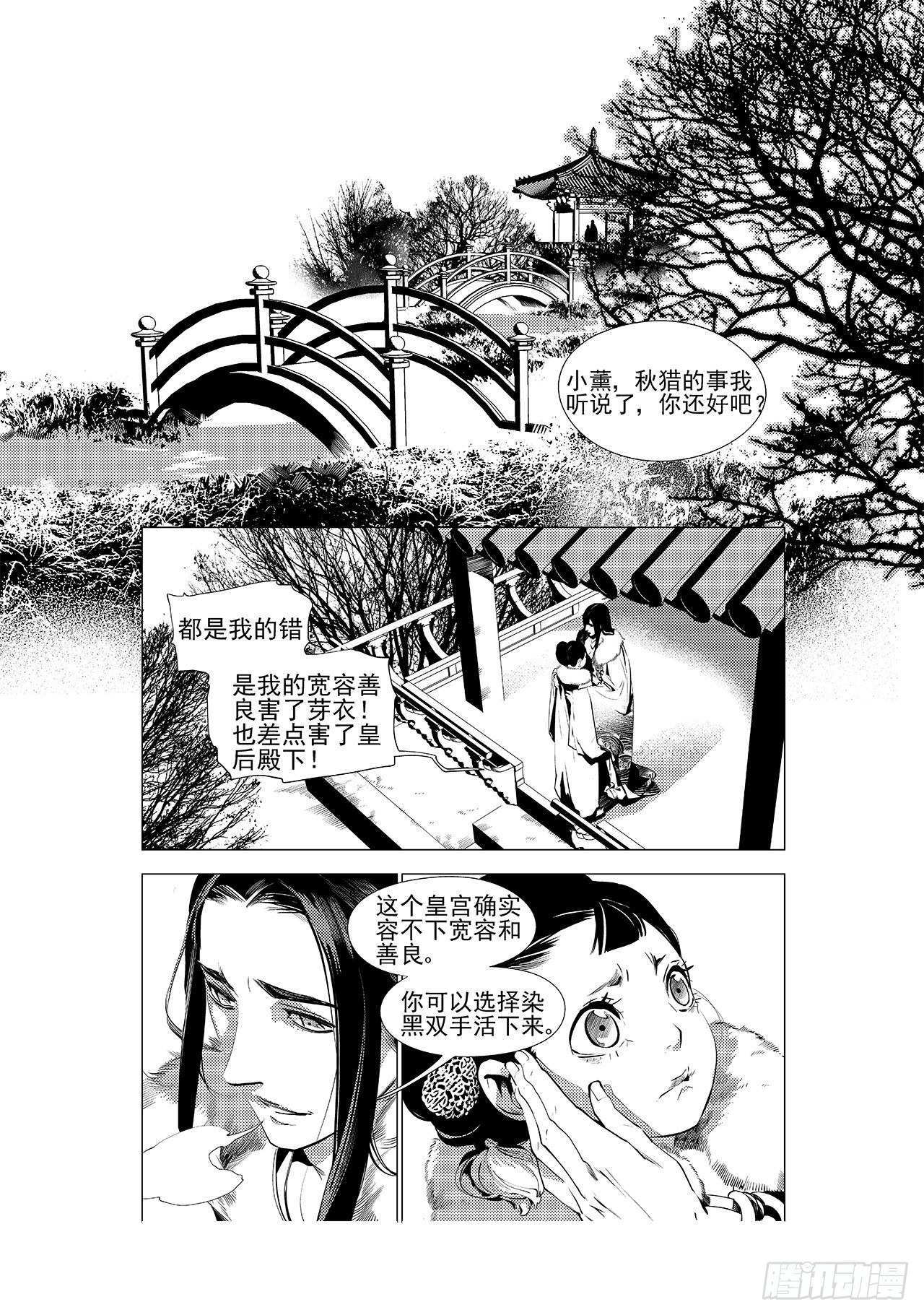 《杂思录》第十六回 无形毒（上） 第5页