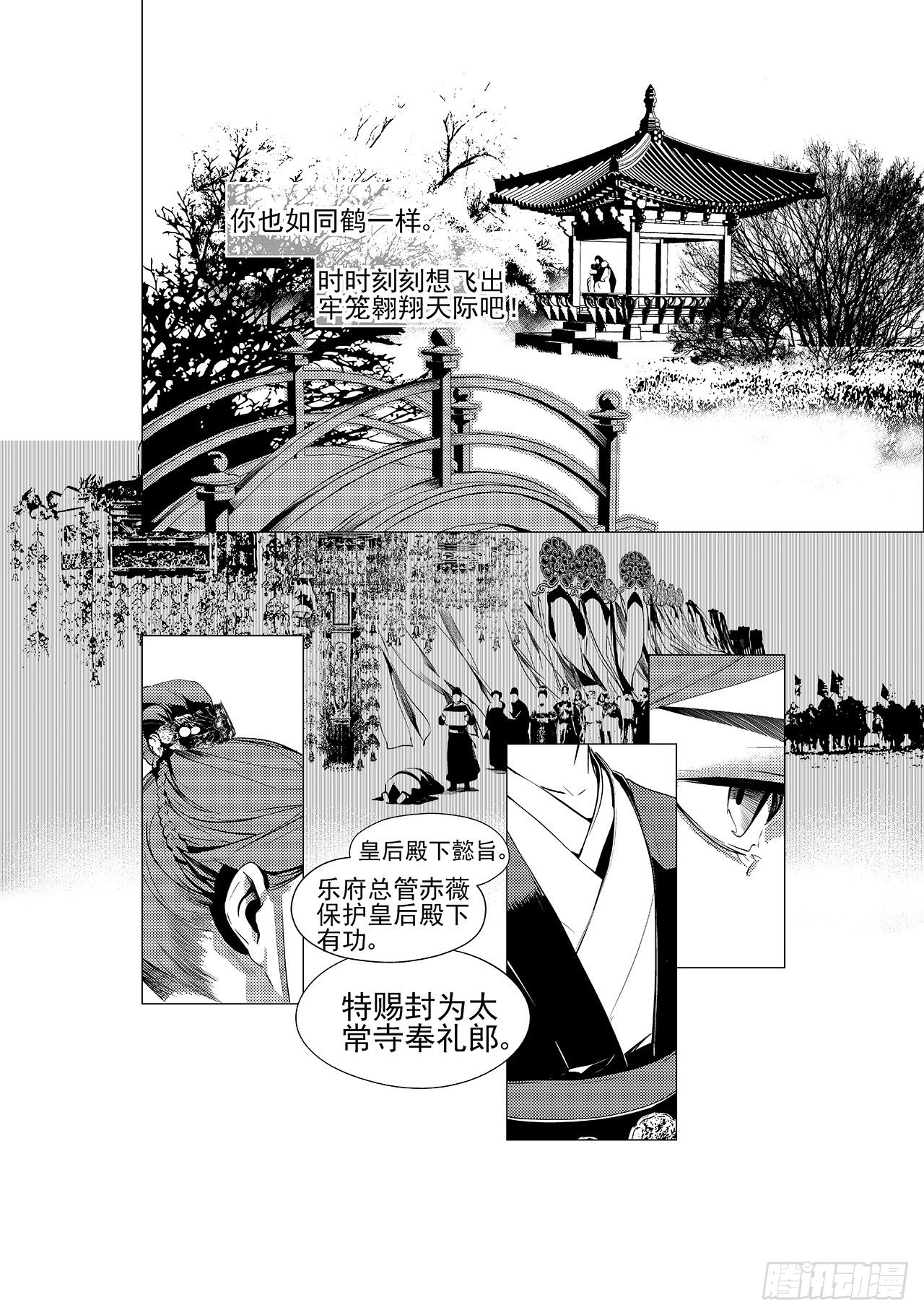《杂思录》第十六回 无形毒（上） 第9页
