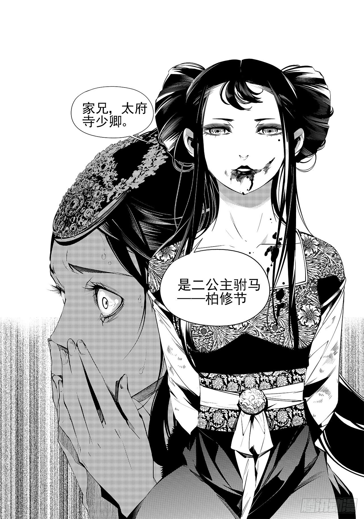 《杂思录》第十四回 无谓之路（下） 第10页