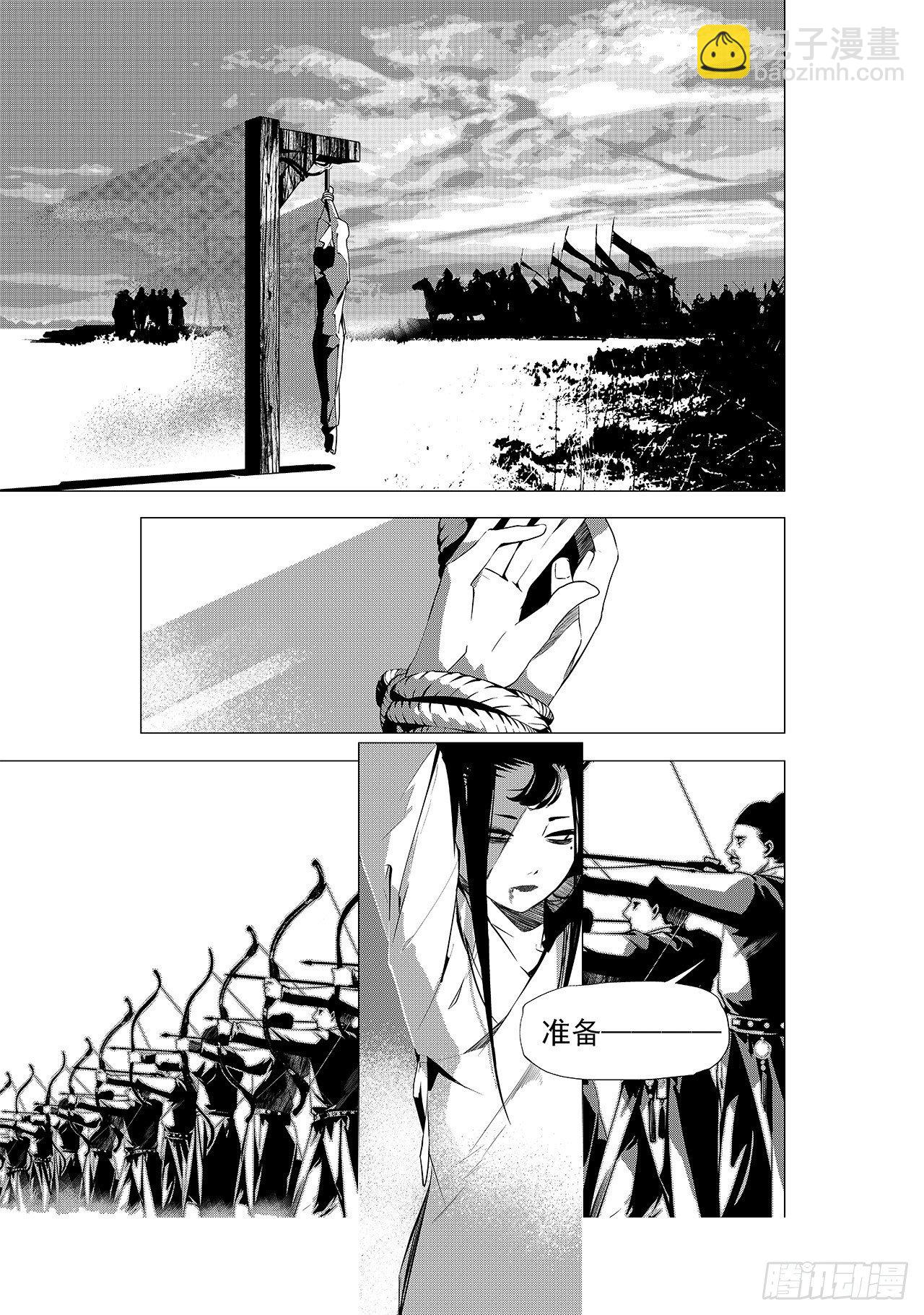 《杂思录》第十五回 初翠（下） 第11页