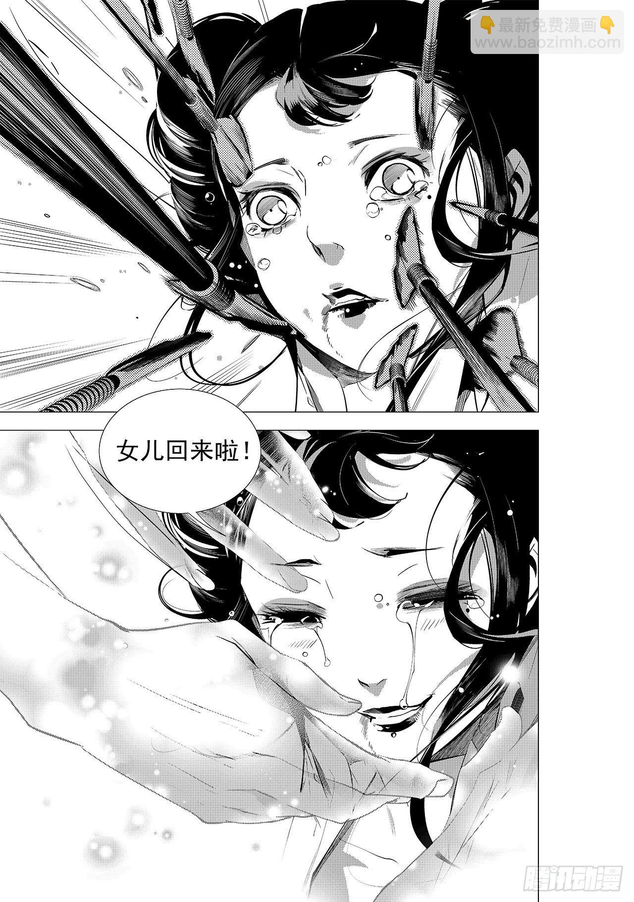《杂思录》第十五回 初翠（下） 第13页