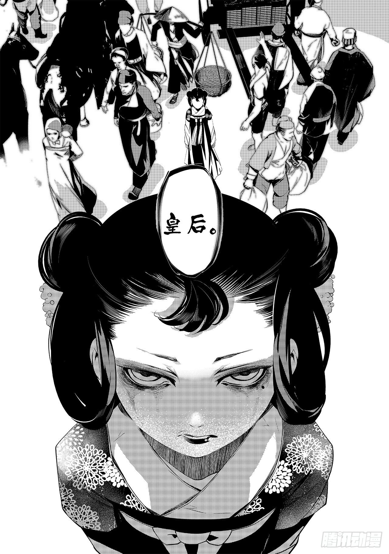《杂思录》第十五回 初翠（下） 第2页