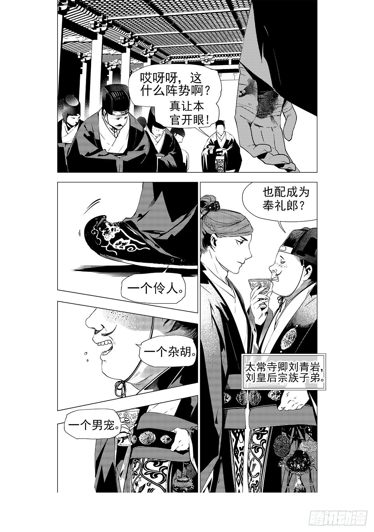 《杂思录》第十六回 无形毒（下） 第1页