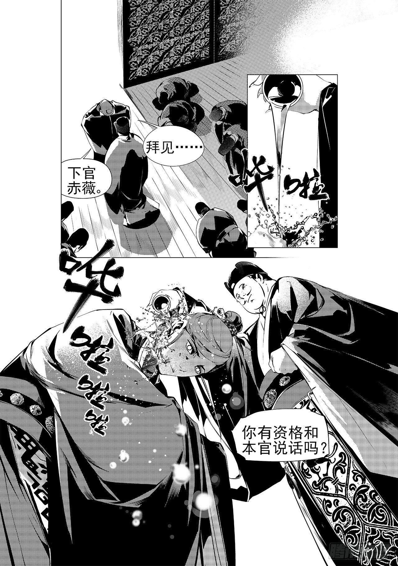 《杂思录》第十六回 无形毒（下） 第2页