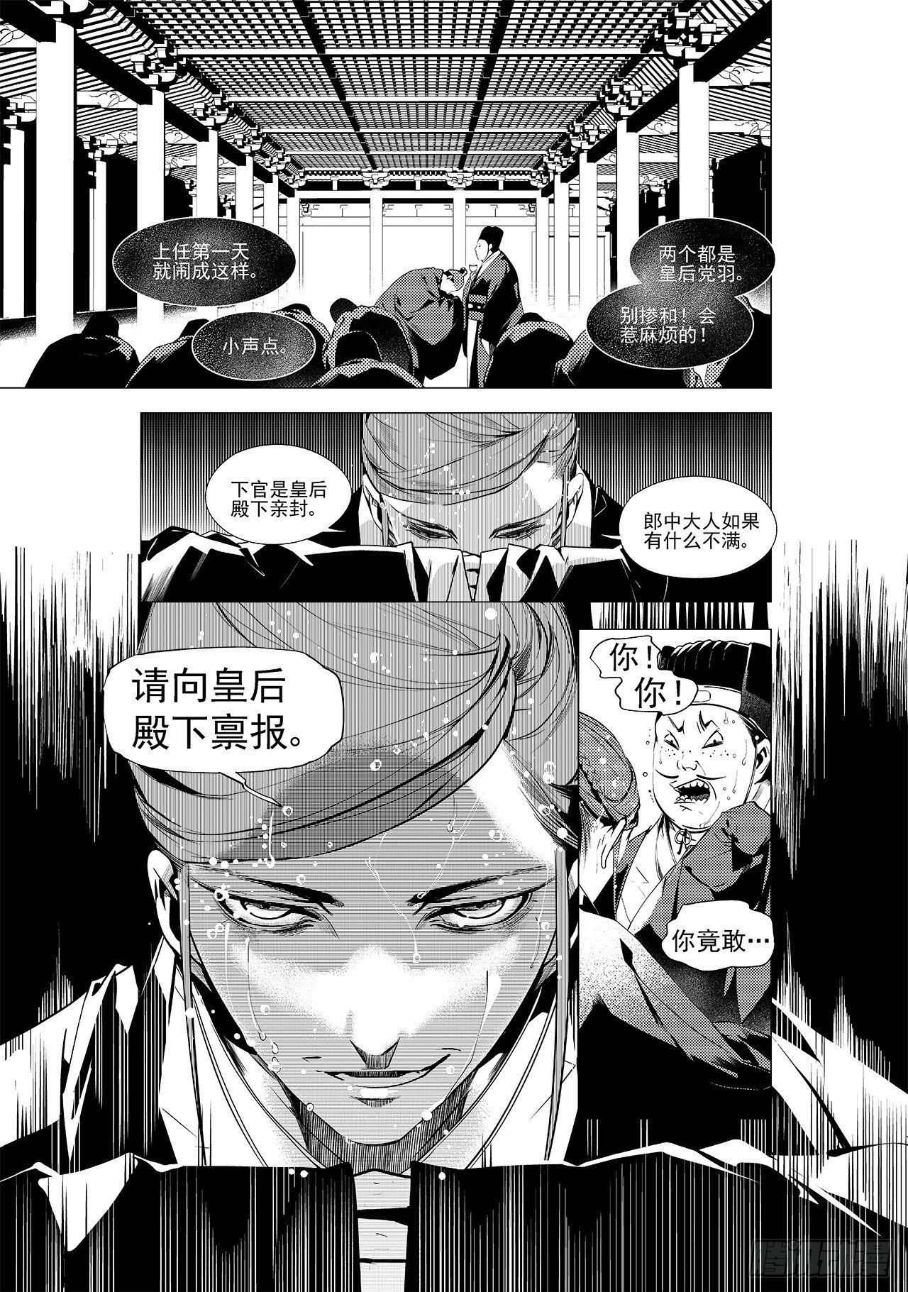 《杂思录》第十六回 无形毒（下） 第3页