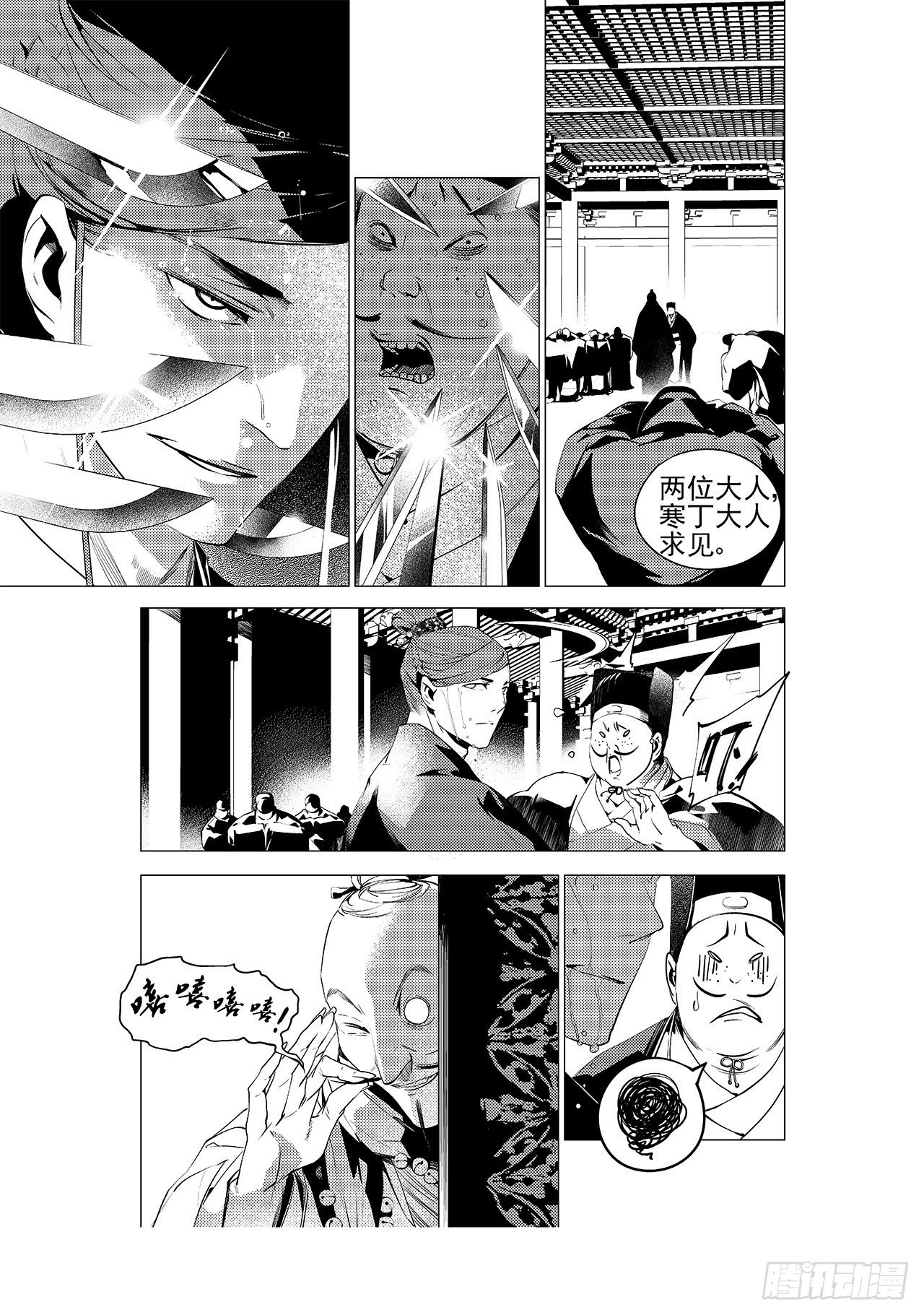 《杂思录》第十六回 无形毒（下） 第5页