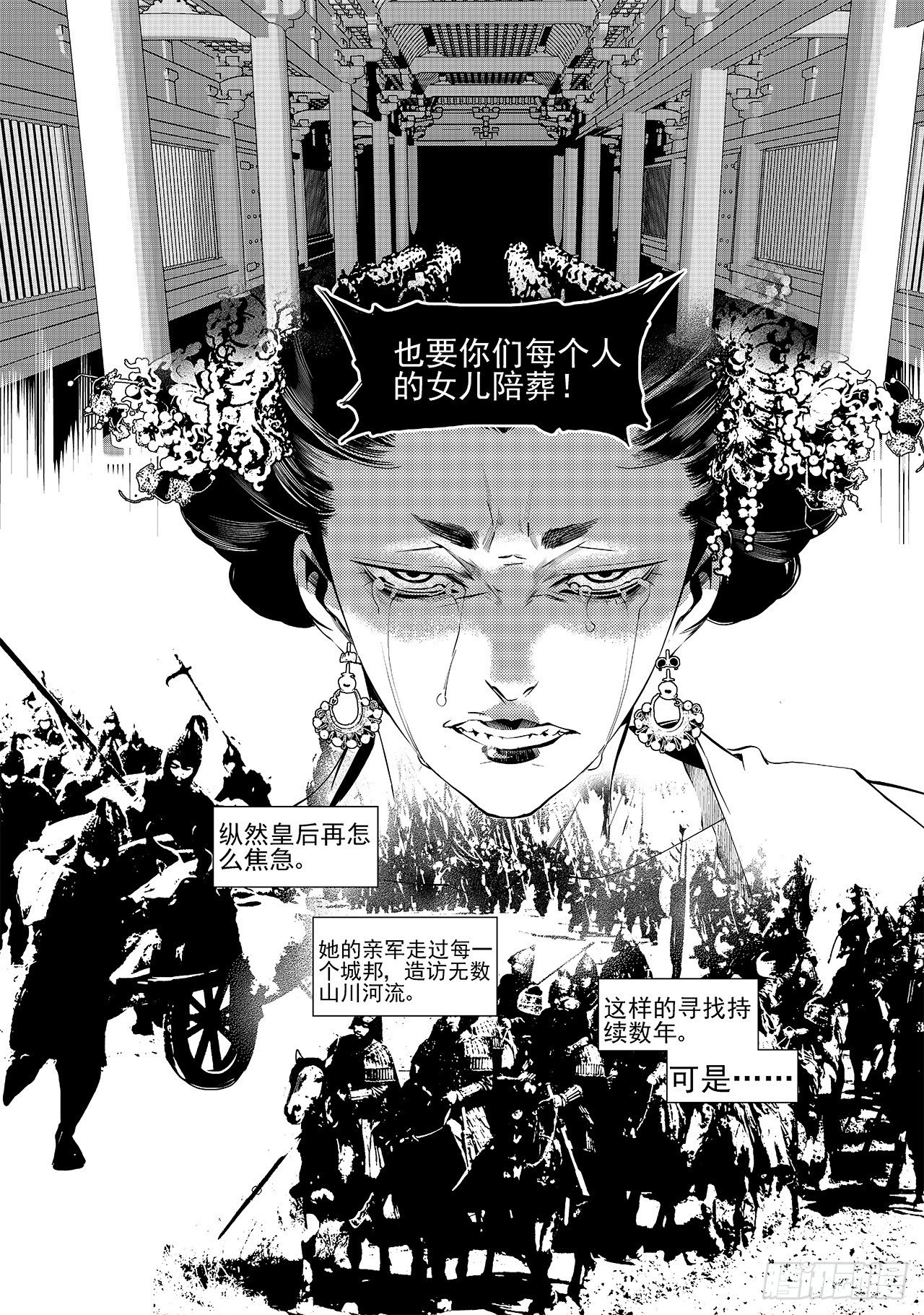《杂思录》第十八回 孤狼 第11页