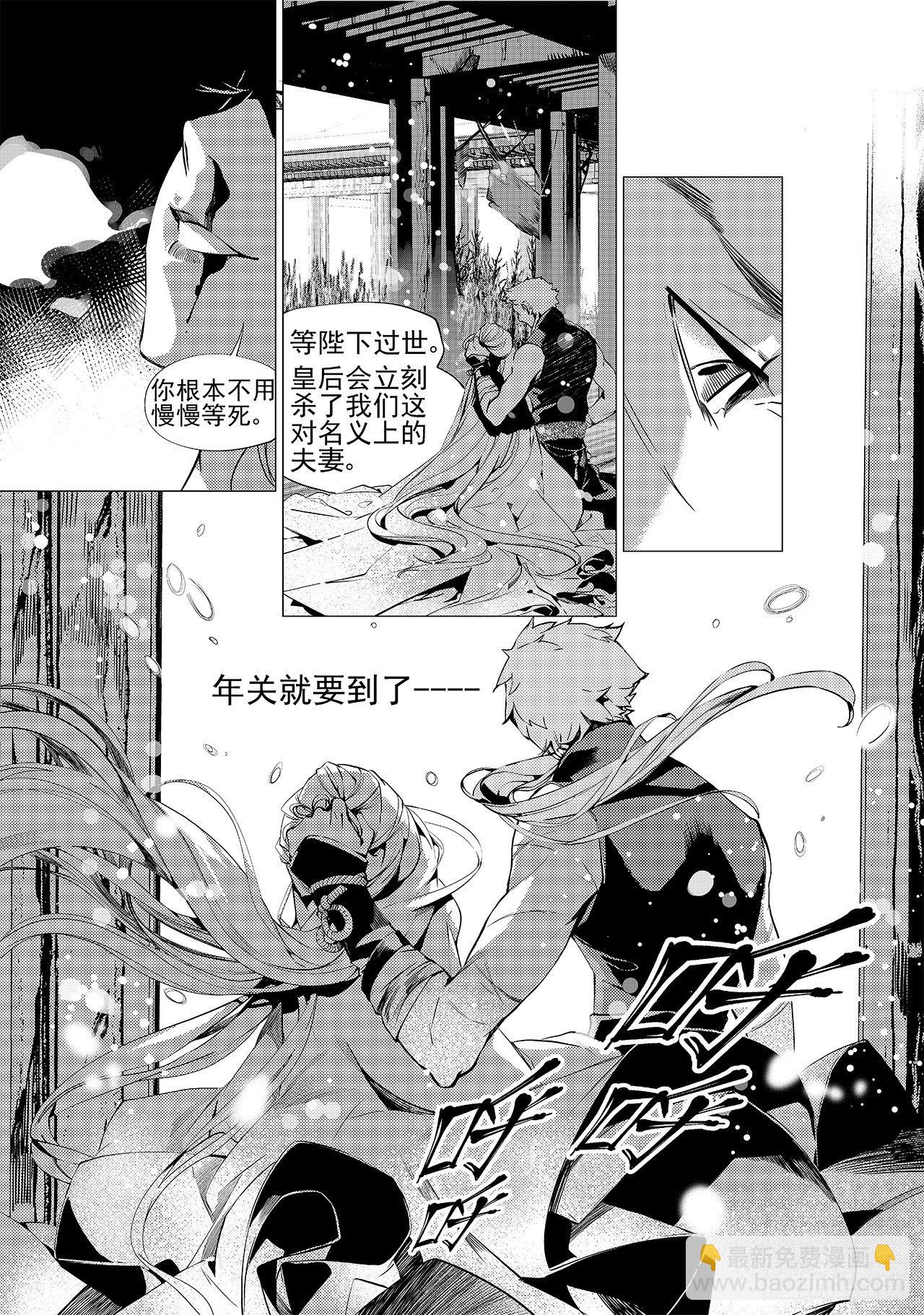 《杂思录》第十八回 孤狼 第20页