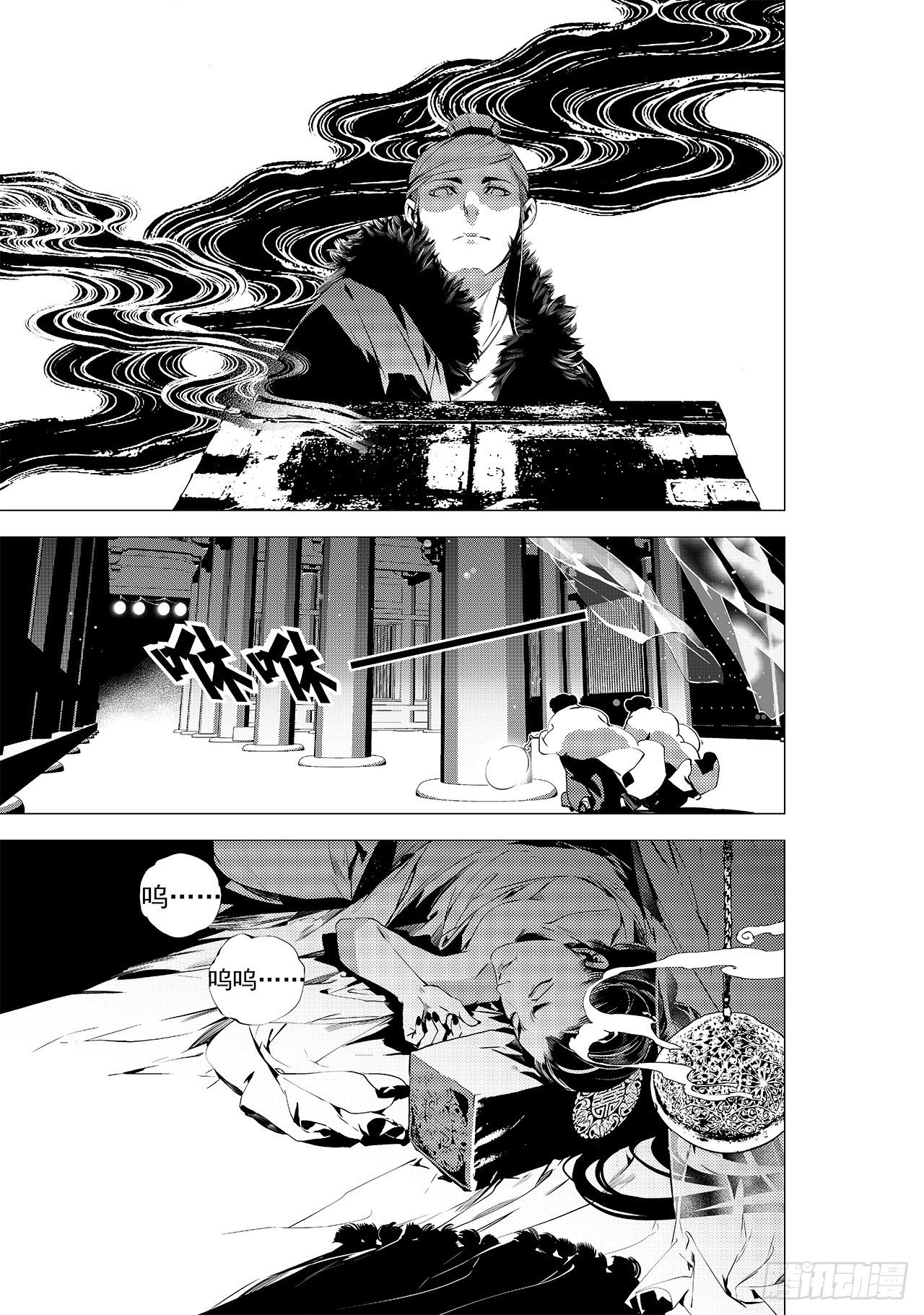《杂思录》第十七回 梦魇（下） 第6页