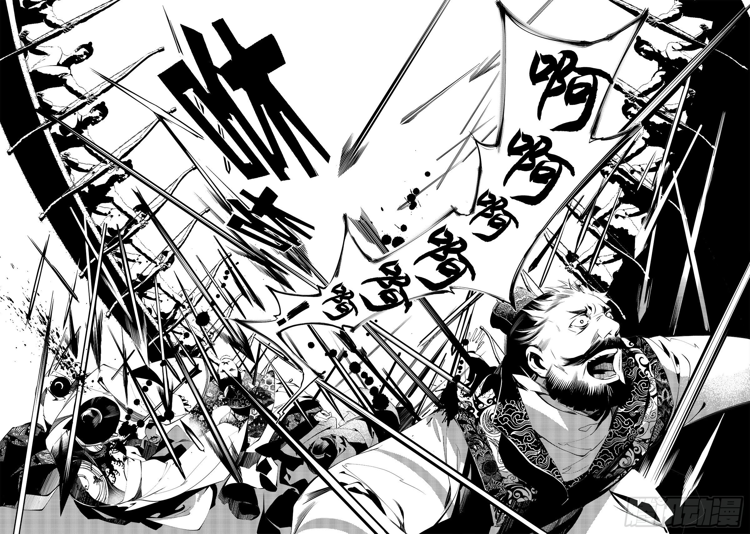 《杂思录》第二十一回 杀局（上） 第4页
