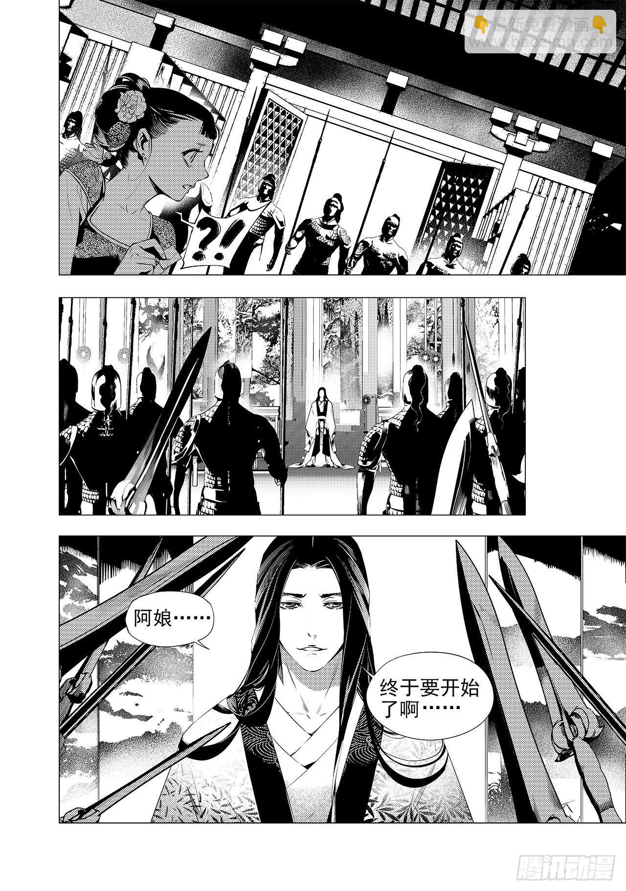 《杂思录》第十九回 暴风前夕 第17页