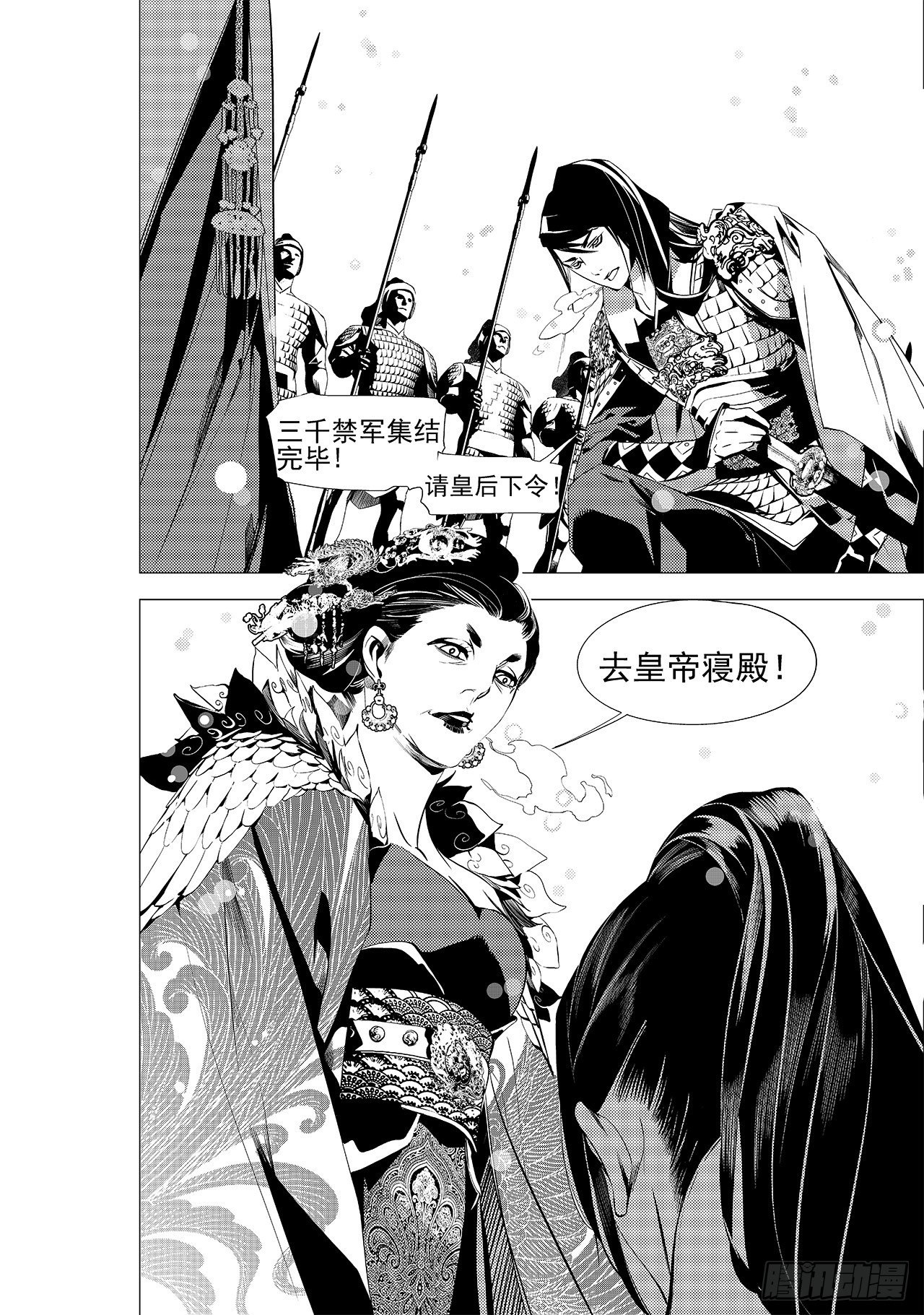 《杂思录》第十九回 暴风前夕 第19页