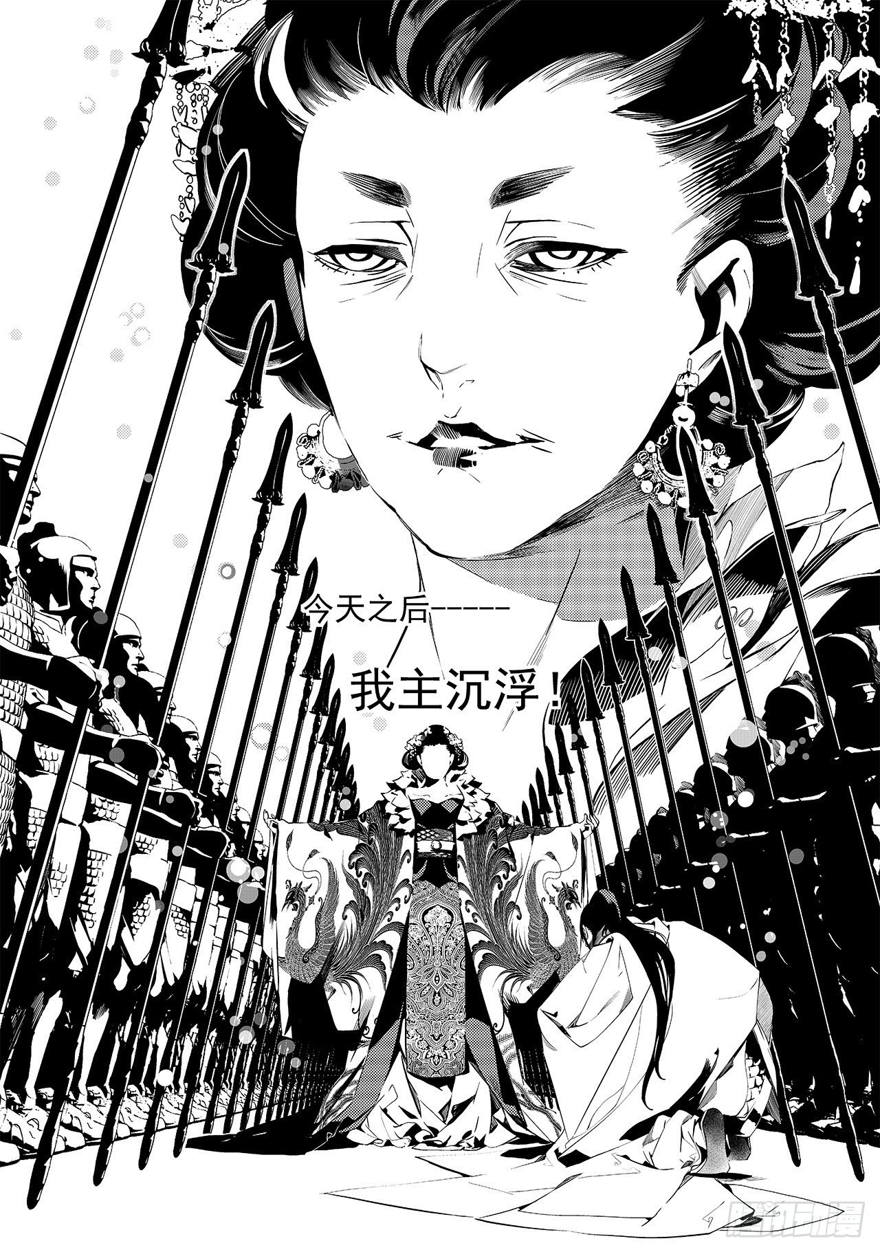 《杂思录》第十九回 暴风前夕 第20页