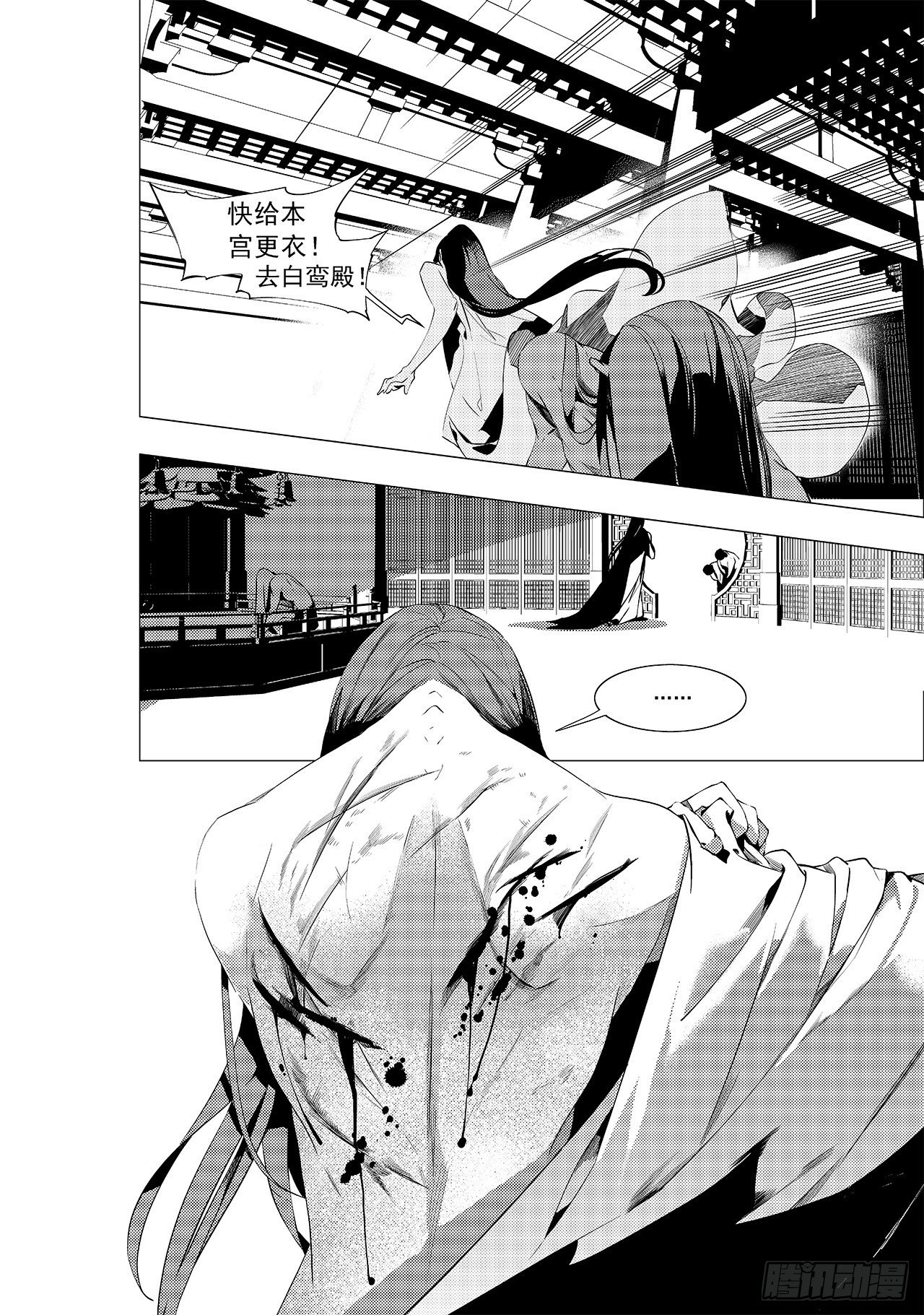 《杂思录》第十九回 暴风前夕 第5页