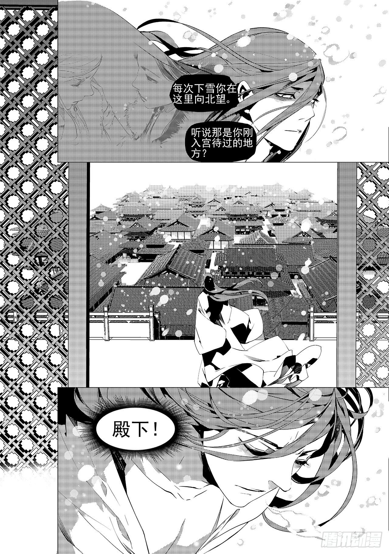 《杂思录》第十九回 暴风前夕 第7页