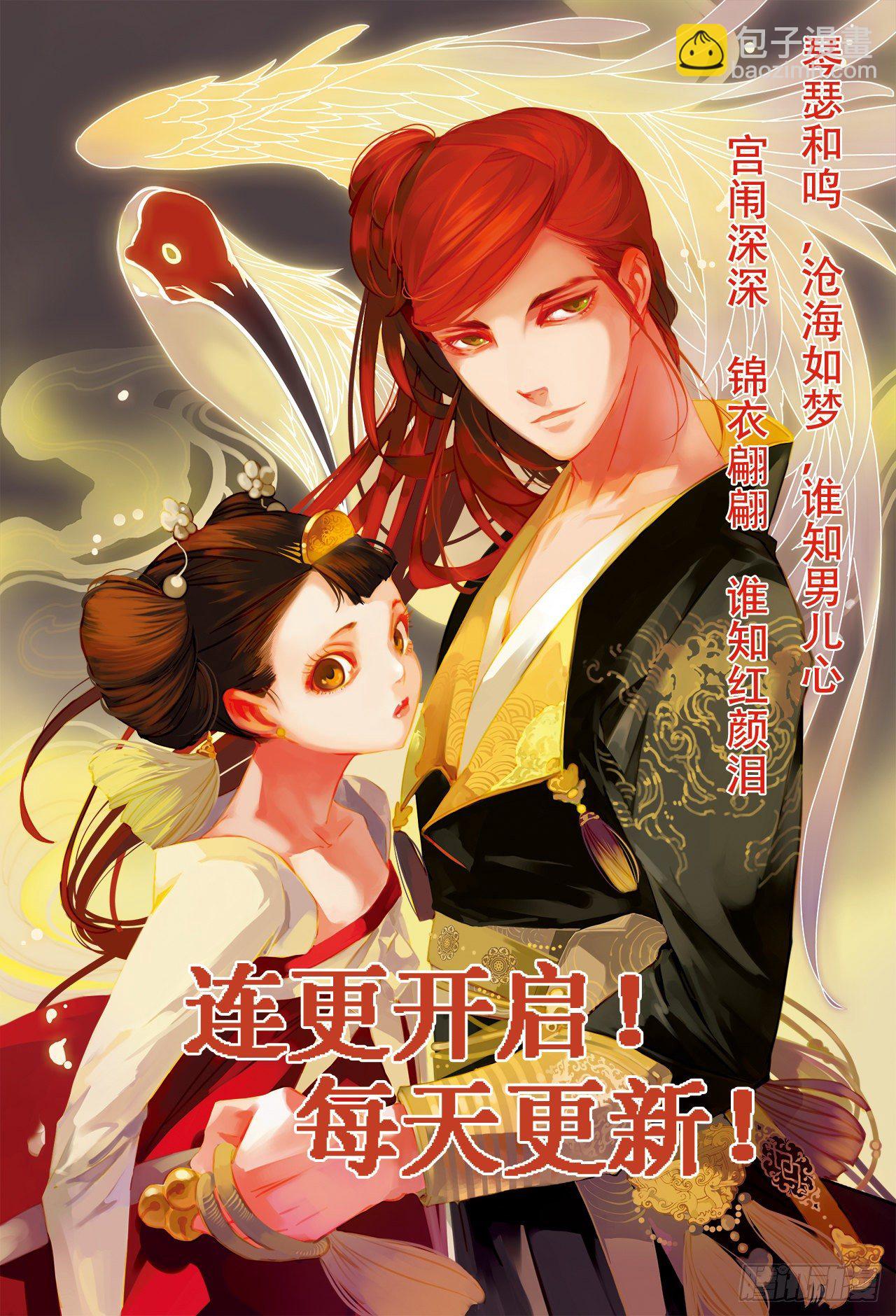 《杂思录》第二十三回 现实之殇（上） 第13页