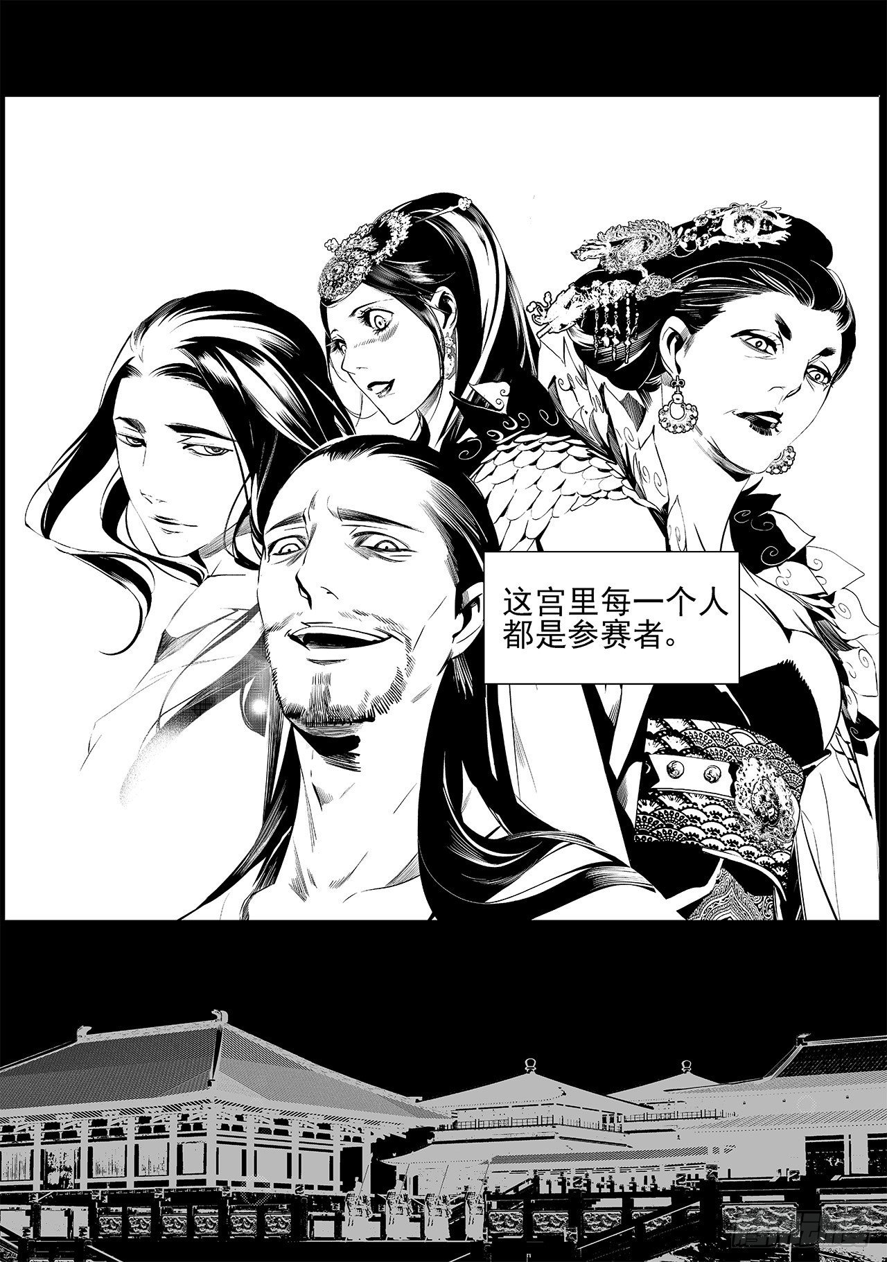 《杂思录》第二十三回 现实之殇（上） 第2页
