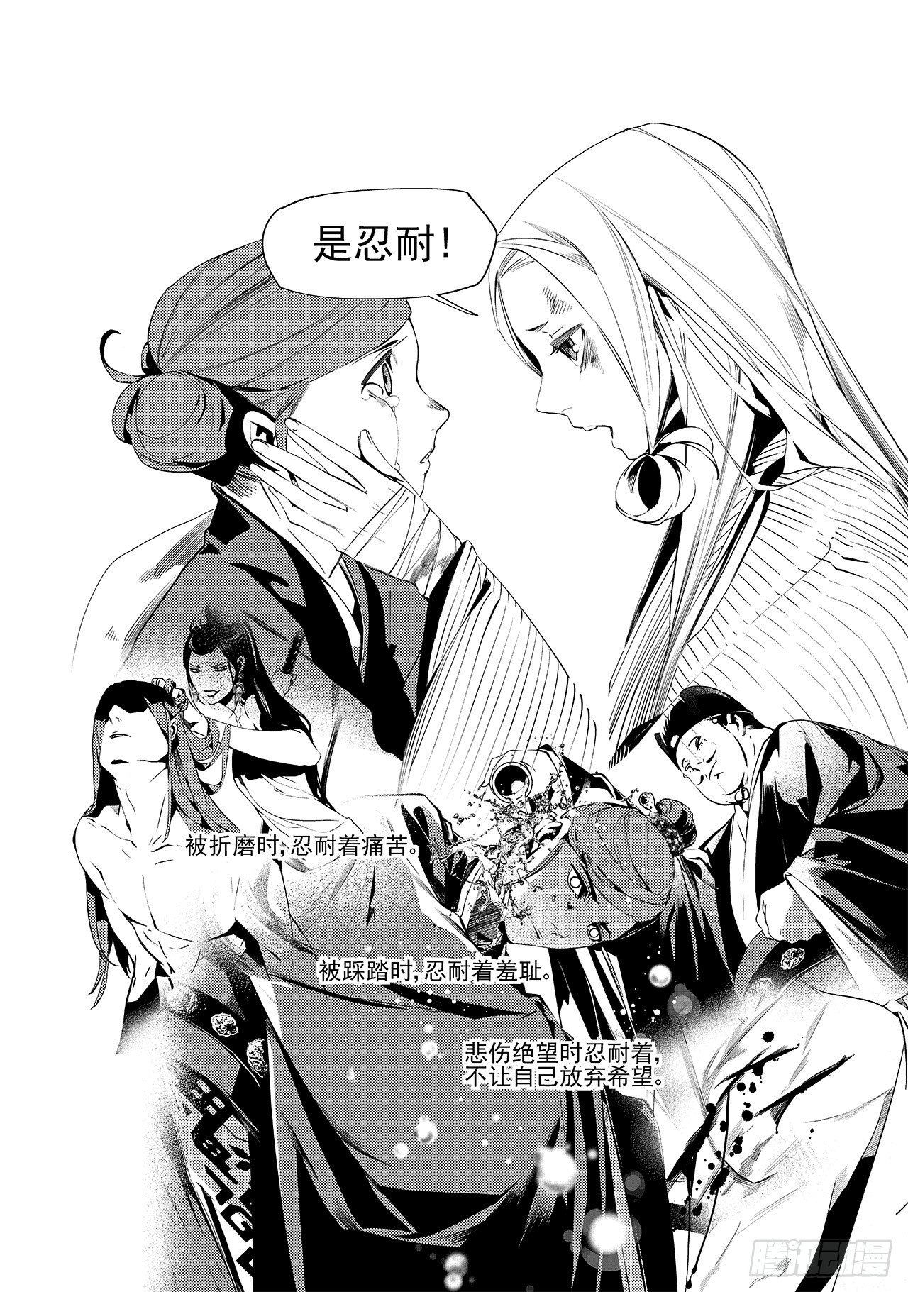 《杂思录》第二十三回 现实之殇（上） 第5页