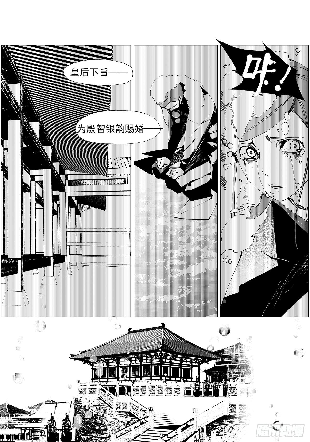 《杂思录》第二十二回 正式开场（下） 第7页