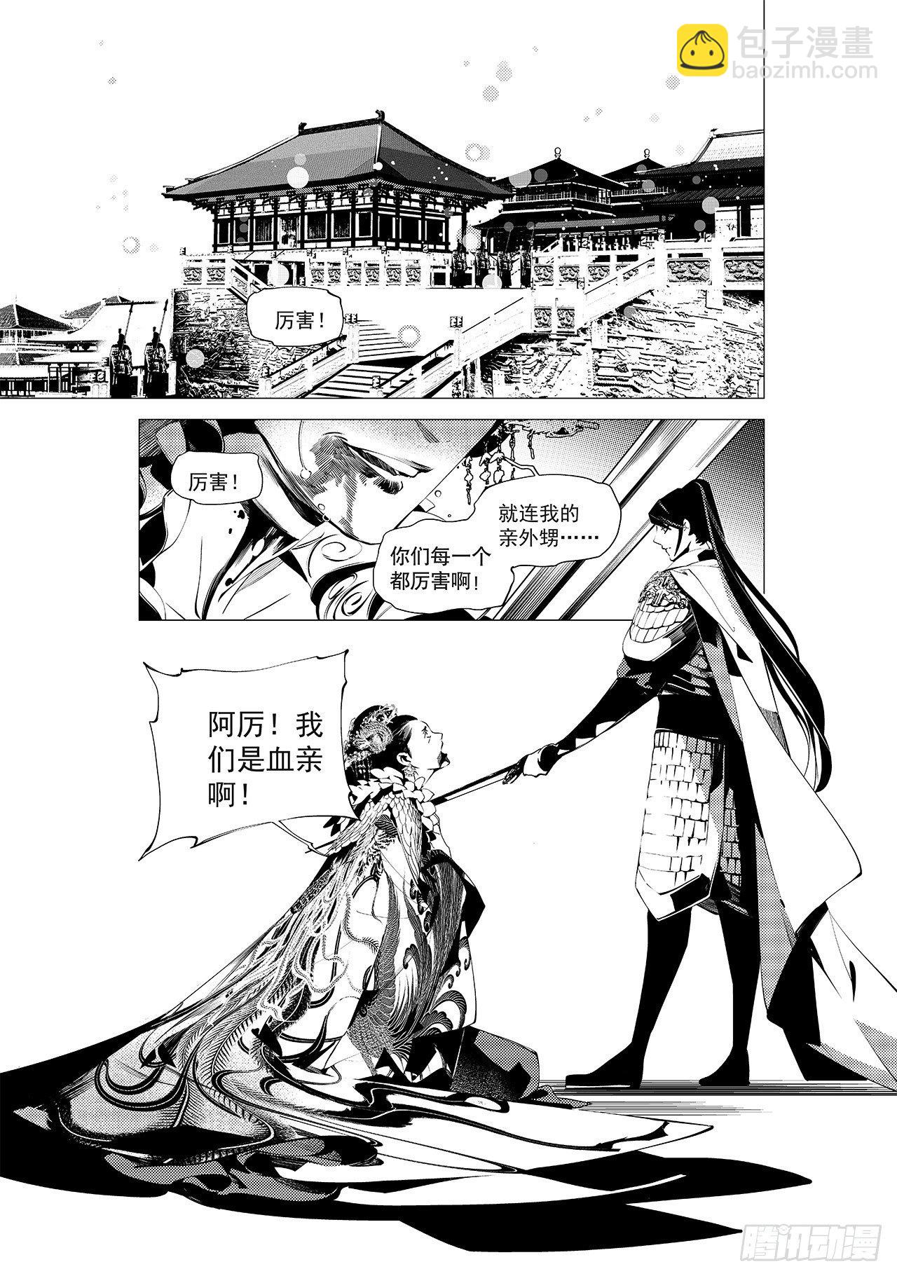 《杂思录》第二十二回 正式开场（上） 第2页